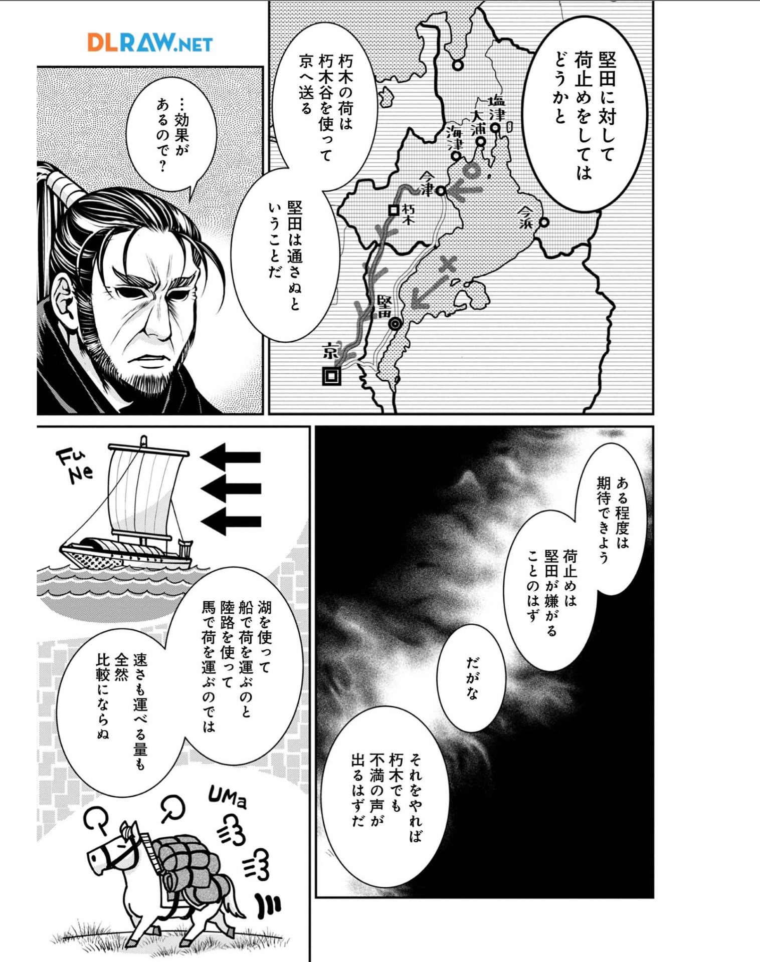 Afumi no Umi – Minamo ga Yureru Toki - Chapter 27 - Page 15