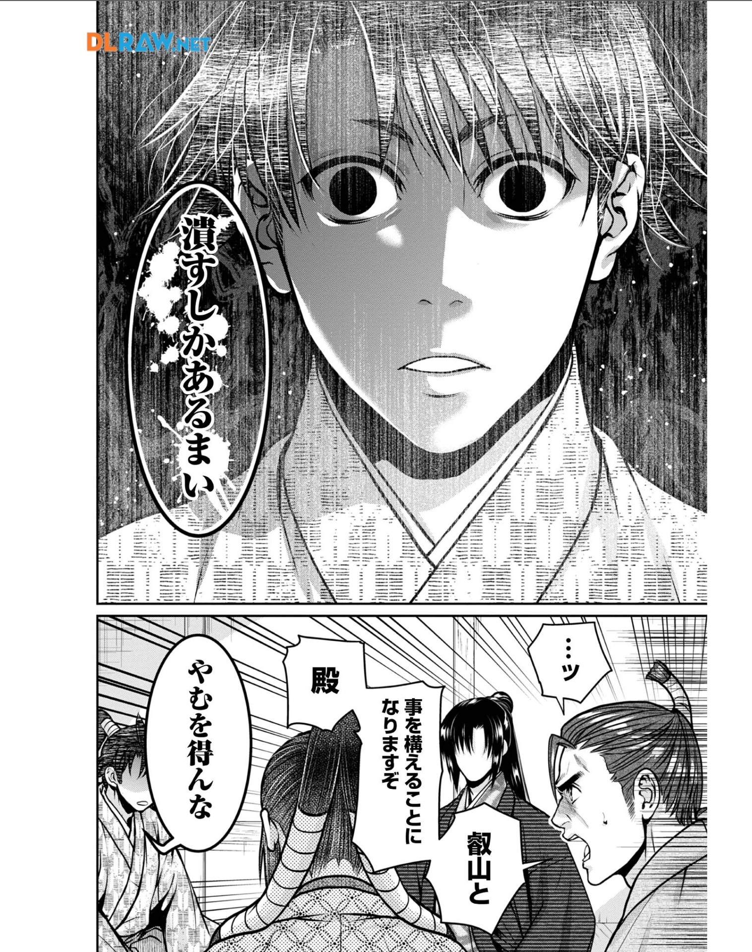Afumi no Umi – Minamo ga Yureru Toki - Chapter 27 - Page 18