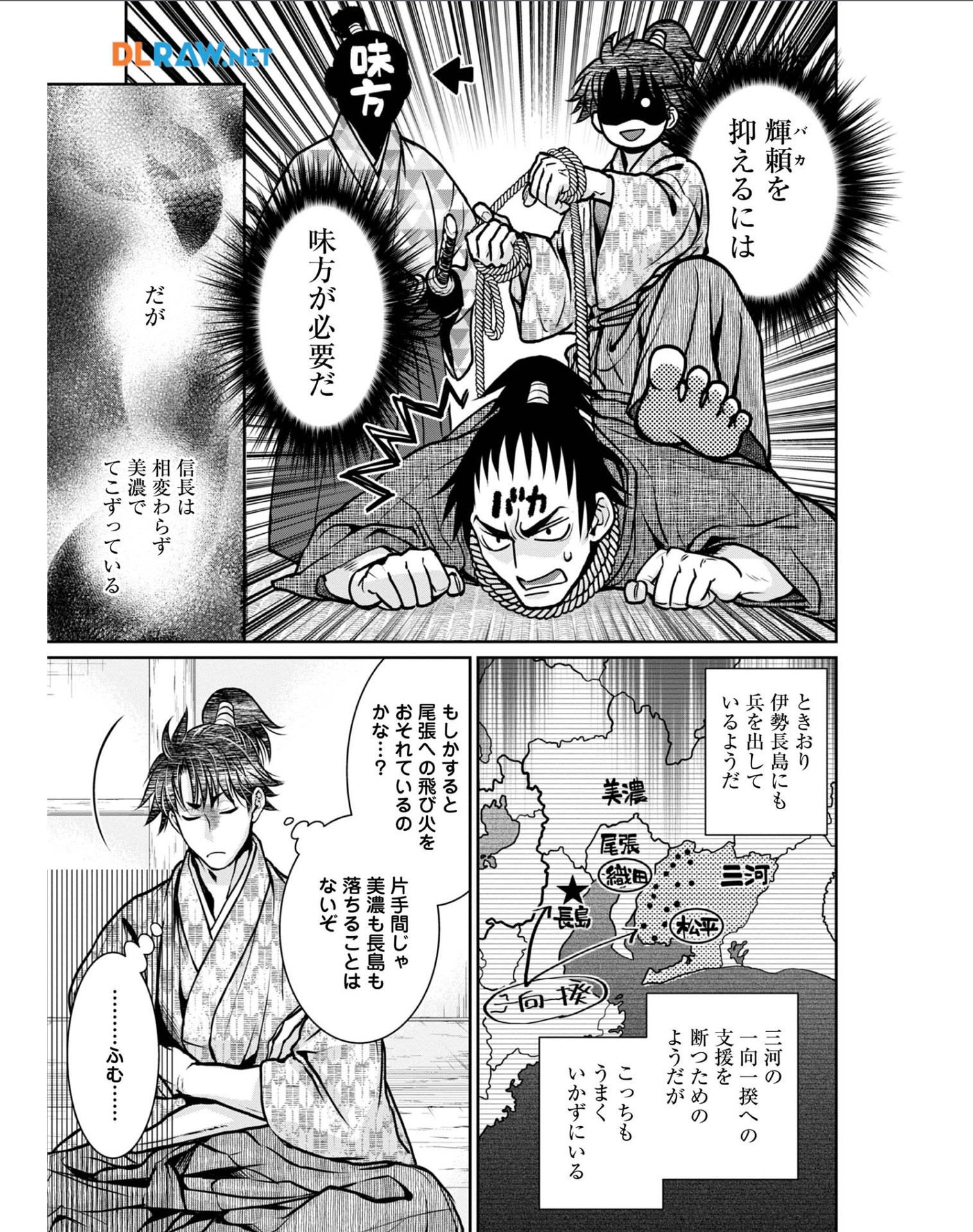 Afumi no Umi – Minamo ga Yureru Toki - Chapter 27 - Page 27
