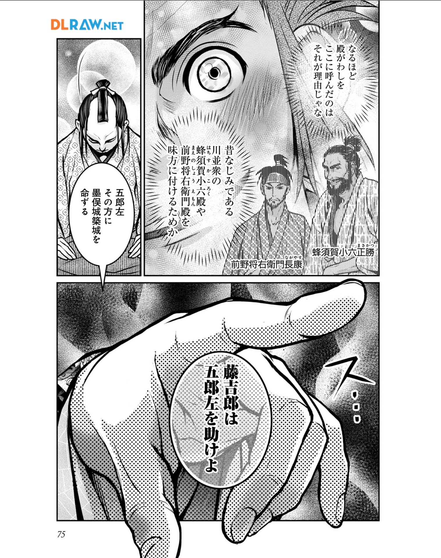 Afumi no Umi – Minamo ga Yureru Toki - Chapter 27 - Page 37