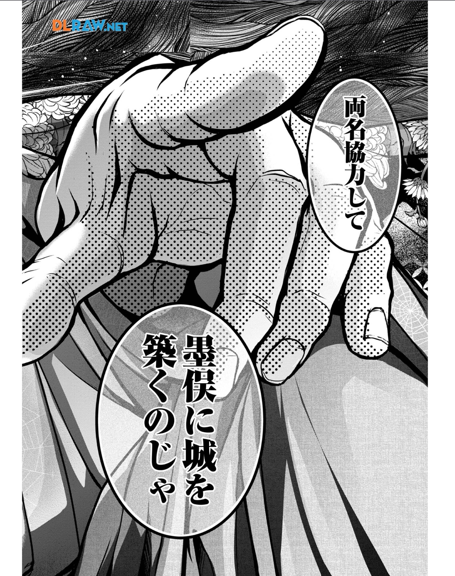 Afumi no Umi – Minamo ga Yureru Toki - Chapter 27 - Page 38