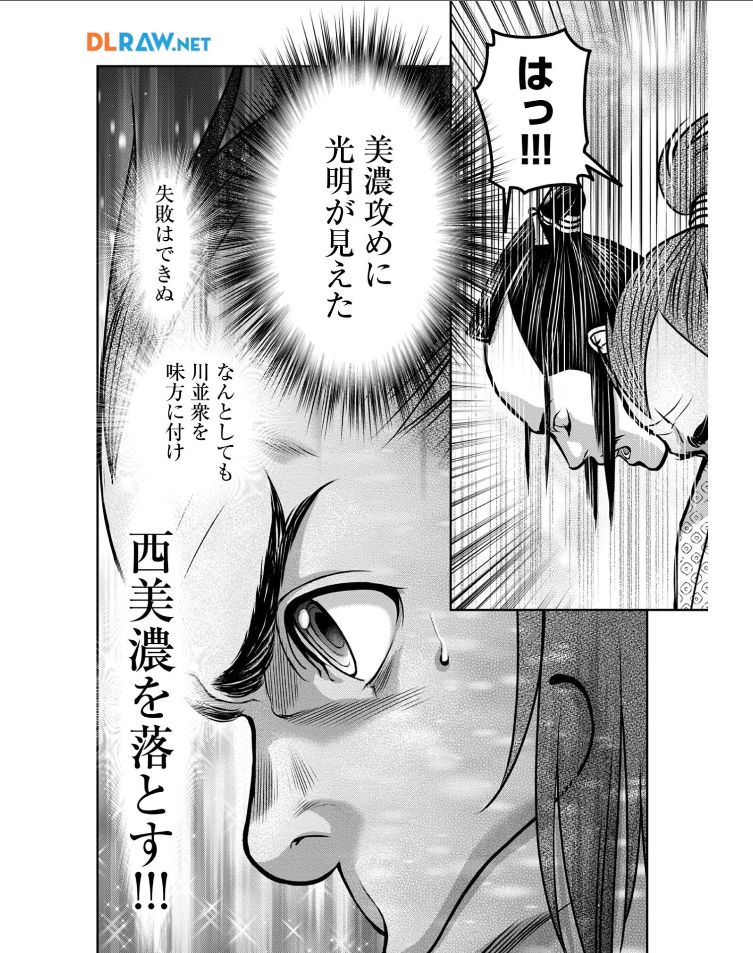 Afumi no Umi – Minamo ga Yureru Toki - Chapter 27 - Page 40