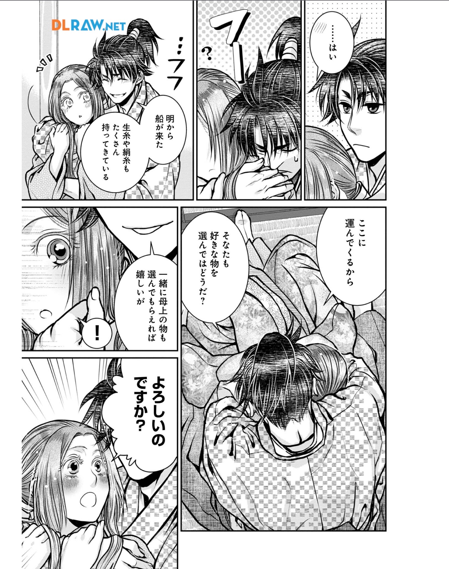 Afumi no Umi – Minamo ga Yureru Toki - Chapter 28 - Page 11