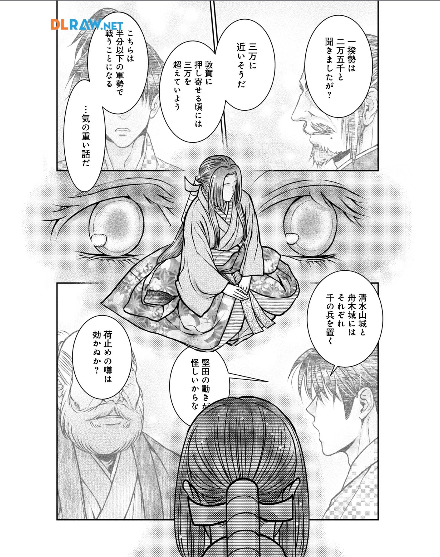 Afumi no Umi – Minamo ga Yureru Toki - Chapter 28 - Page 16