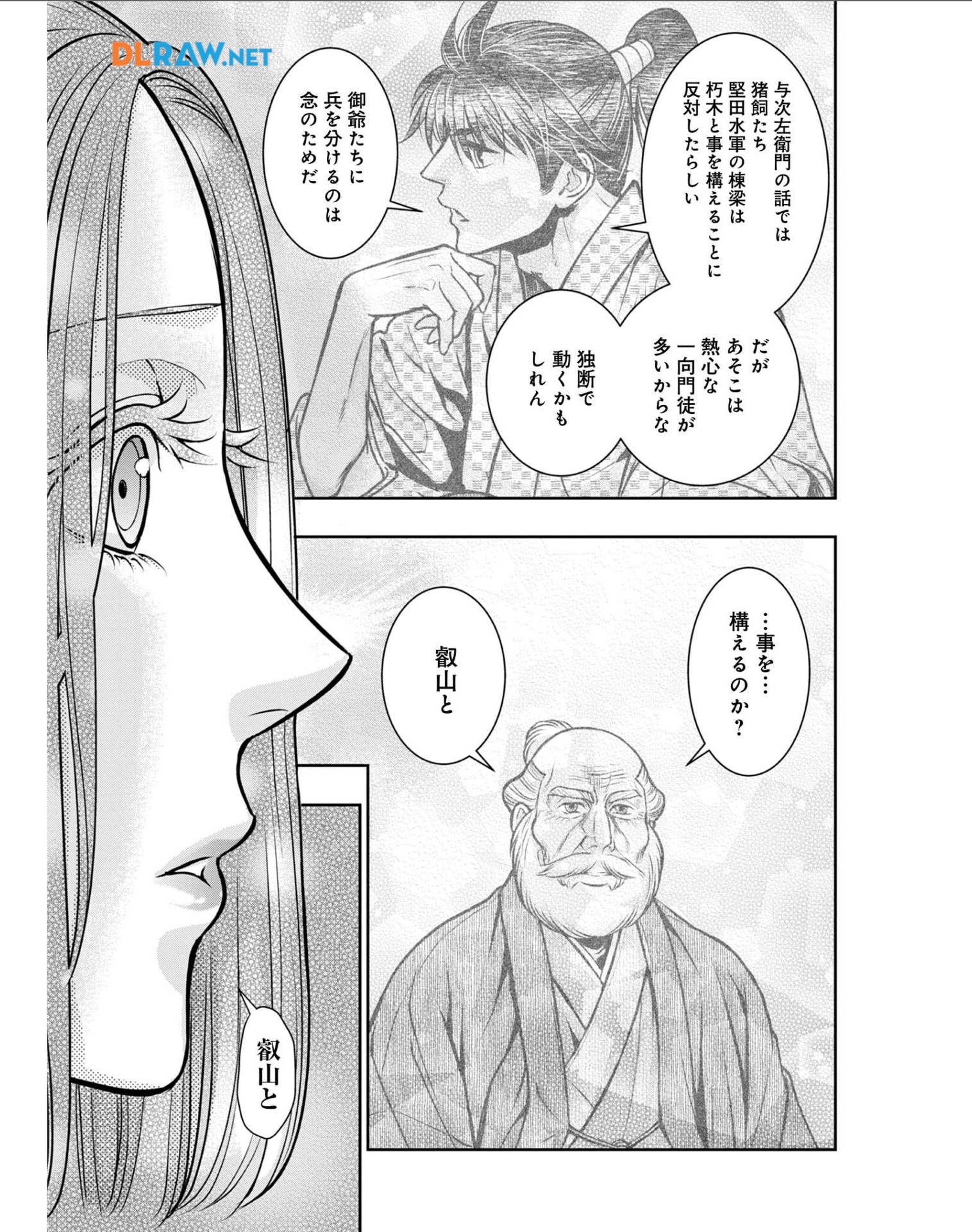 Afumi no Umi – Minamo ga Yureru Toki - Chapter 28 - Page 17
