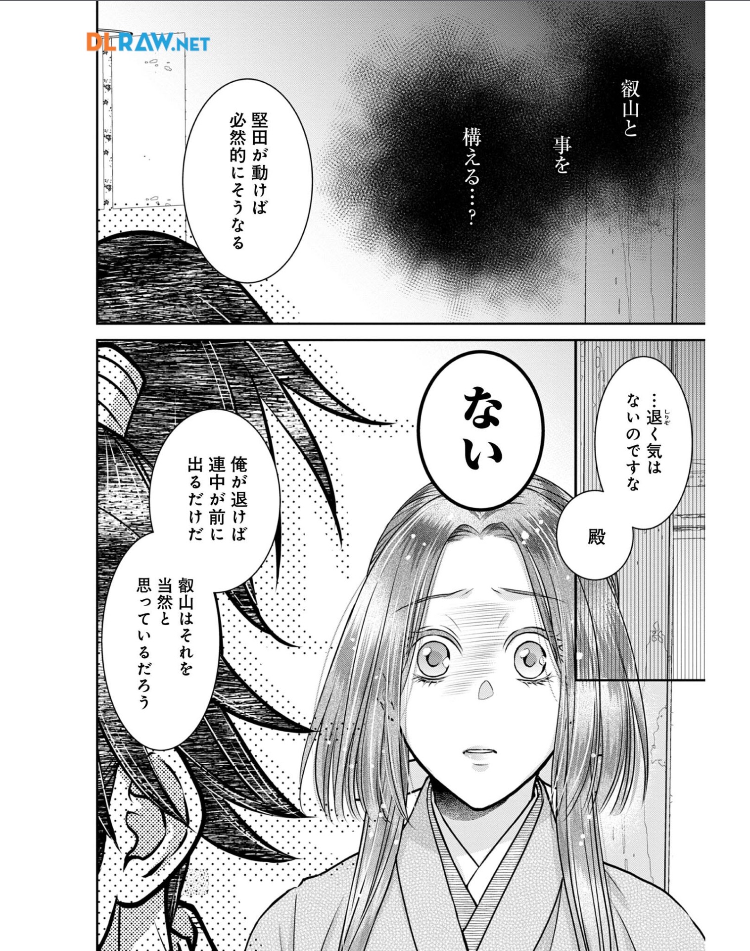Afumi no Umi – Minamo ga Yureru Toki - Chapter 28 - Page 18
