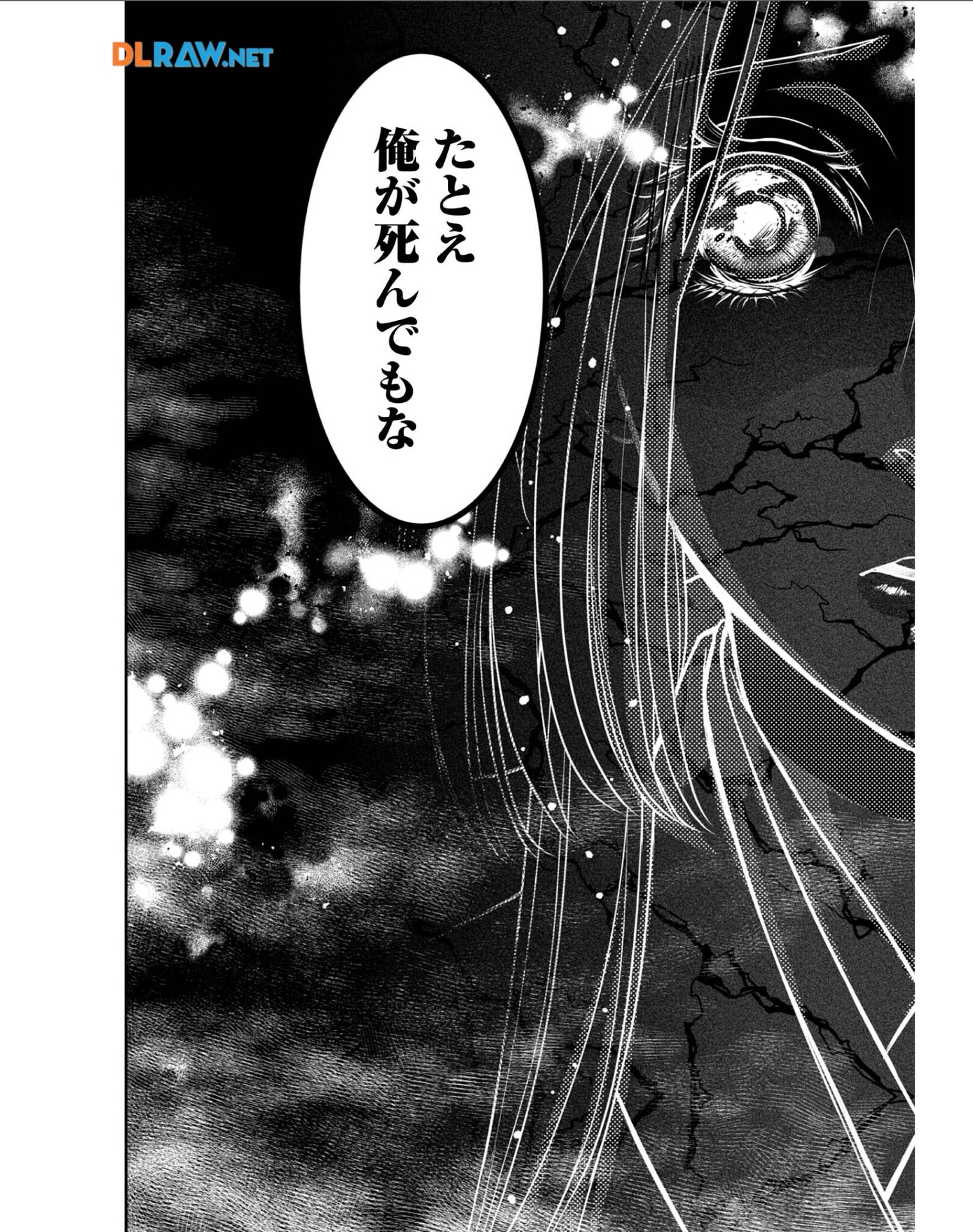 Afumi no Umi – Minamo ga Yureru Toki - Chapter 28 - Page 22