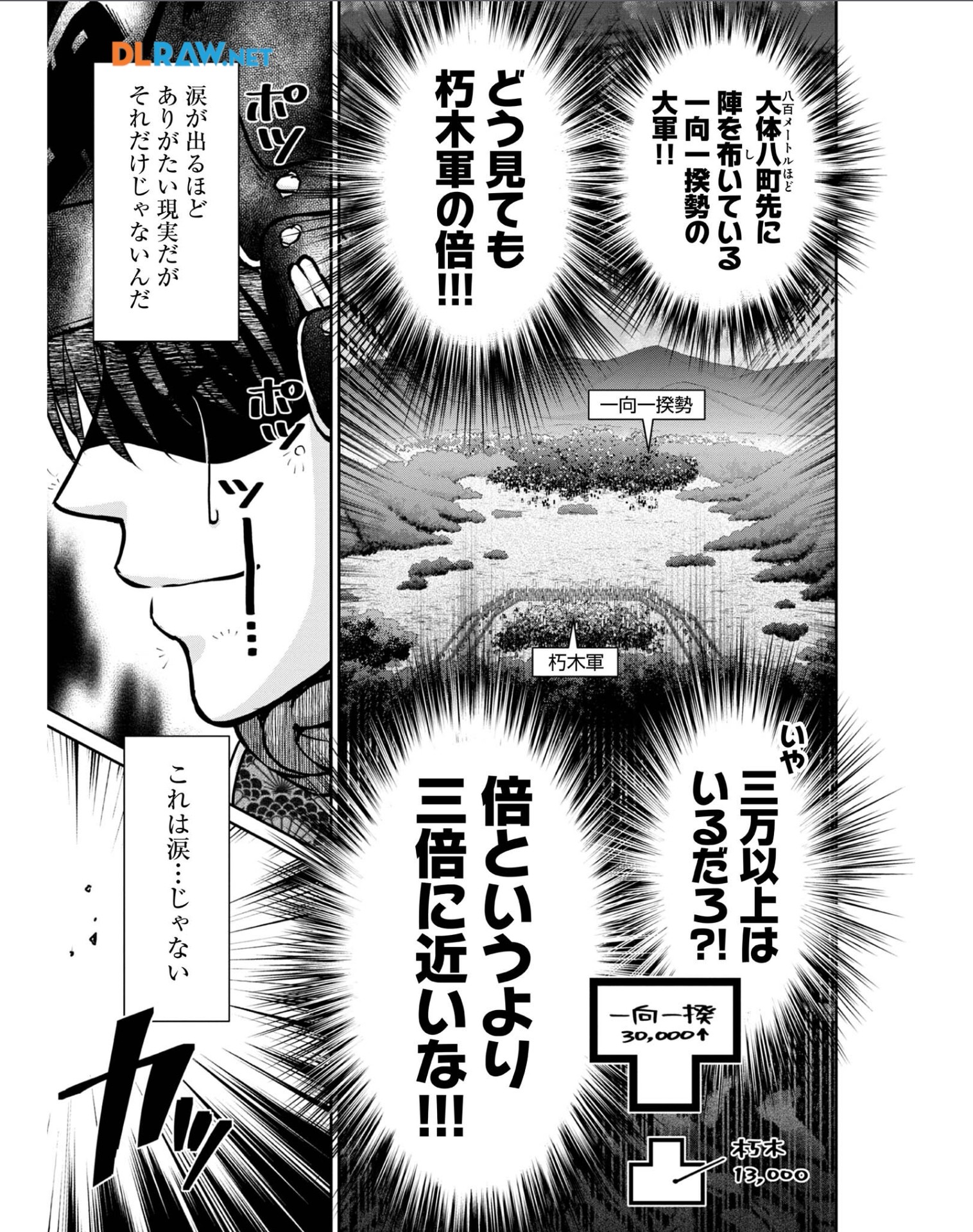 Afumi no Umi – Minamo ga Yureru Toki - Chapter 28 - Page 27