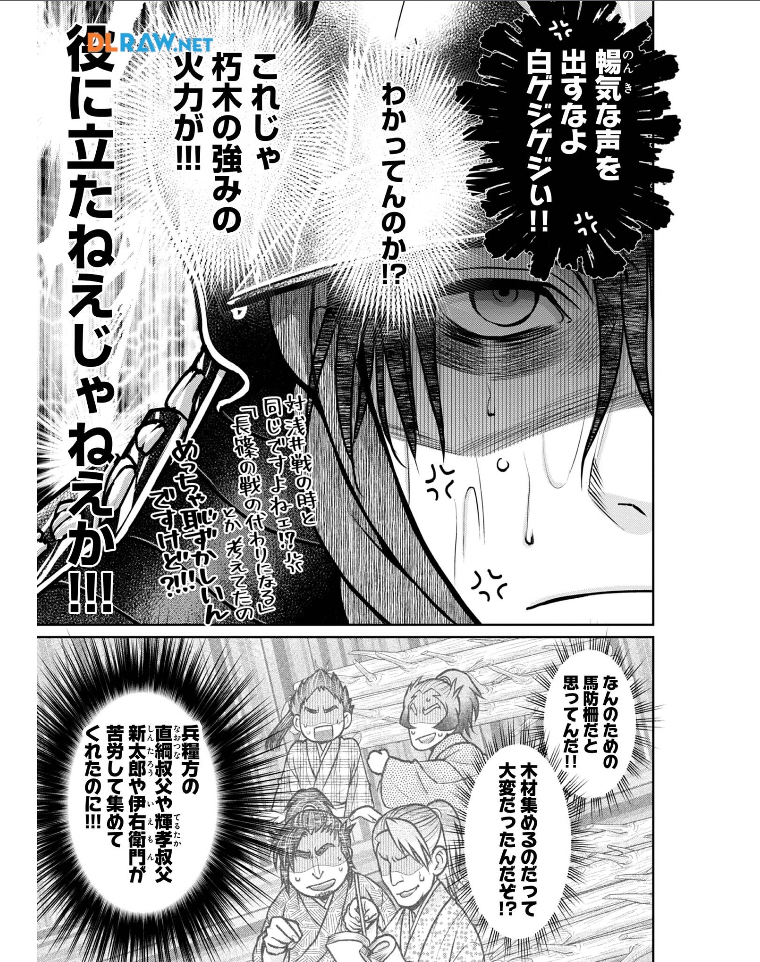 Afumi no Umi – Minamo ga Yureru Toki - Chapter 28 - Page 29