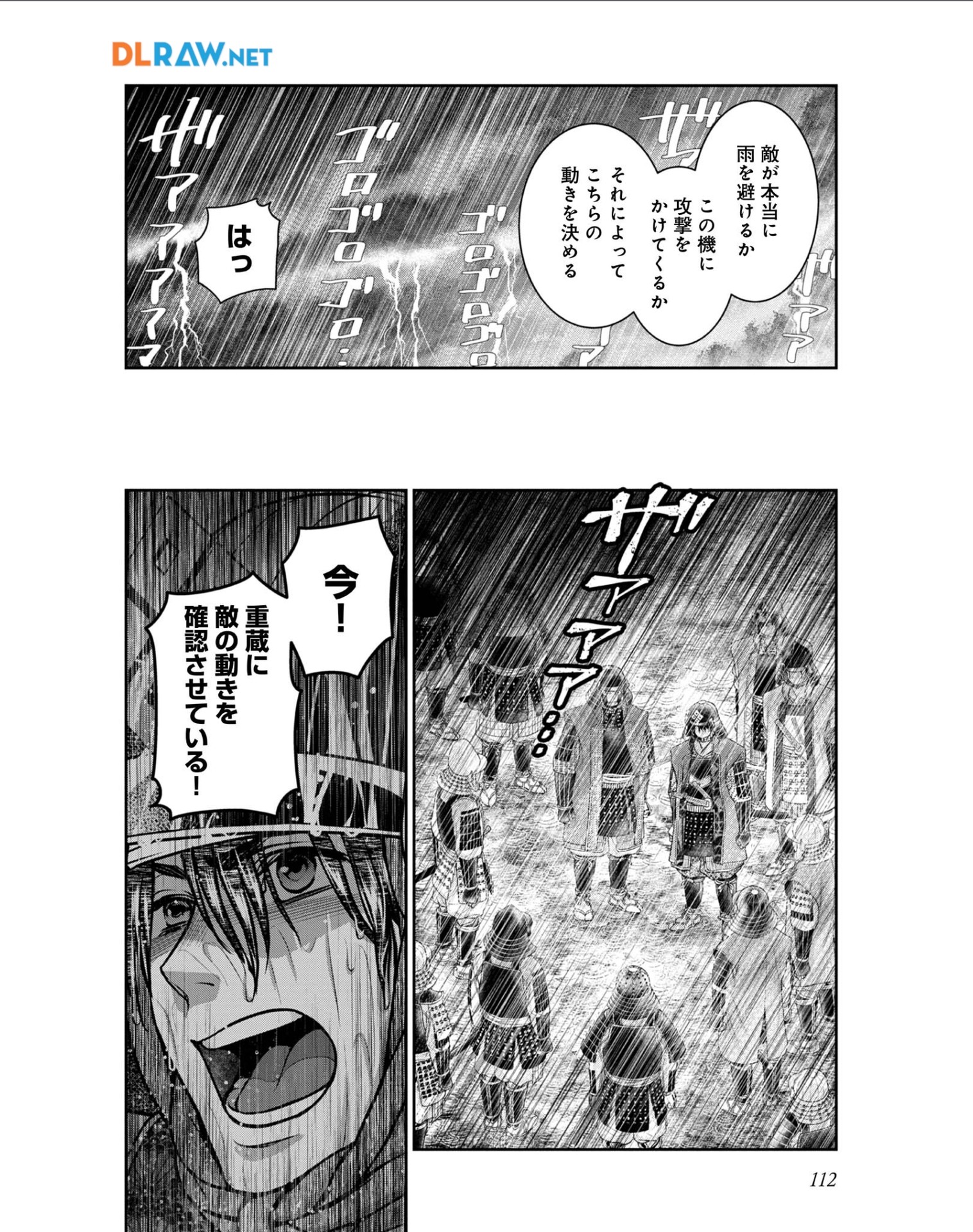 Afumi no Umi – Minamo ga Yureru Toki - Chapter 28 - Page 32