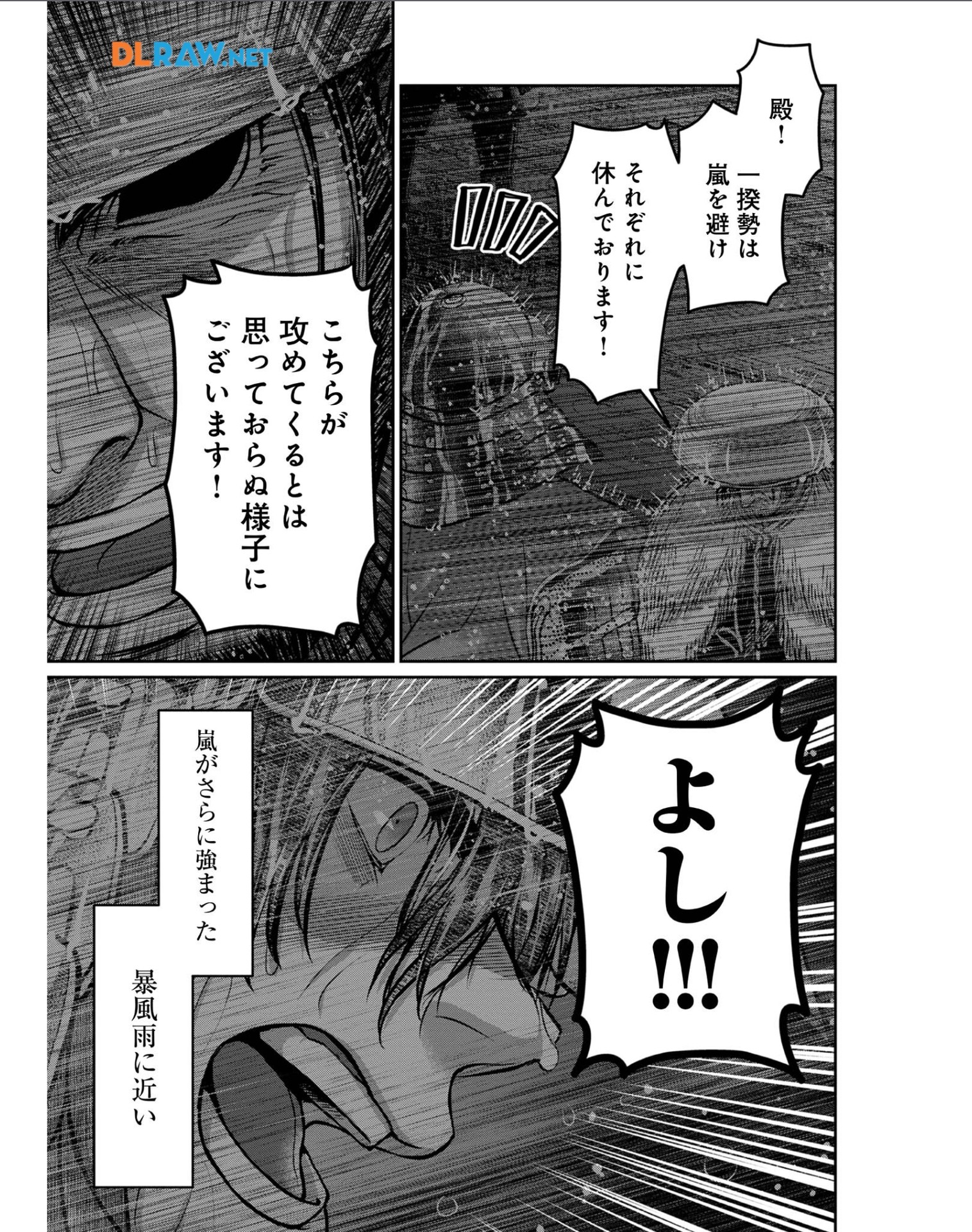 Afumi no Umi – Minamo ga Yureru Toki - Chapter 28 - Page 37