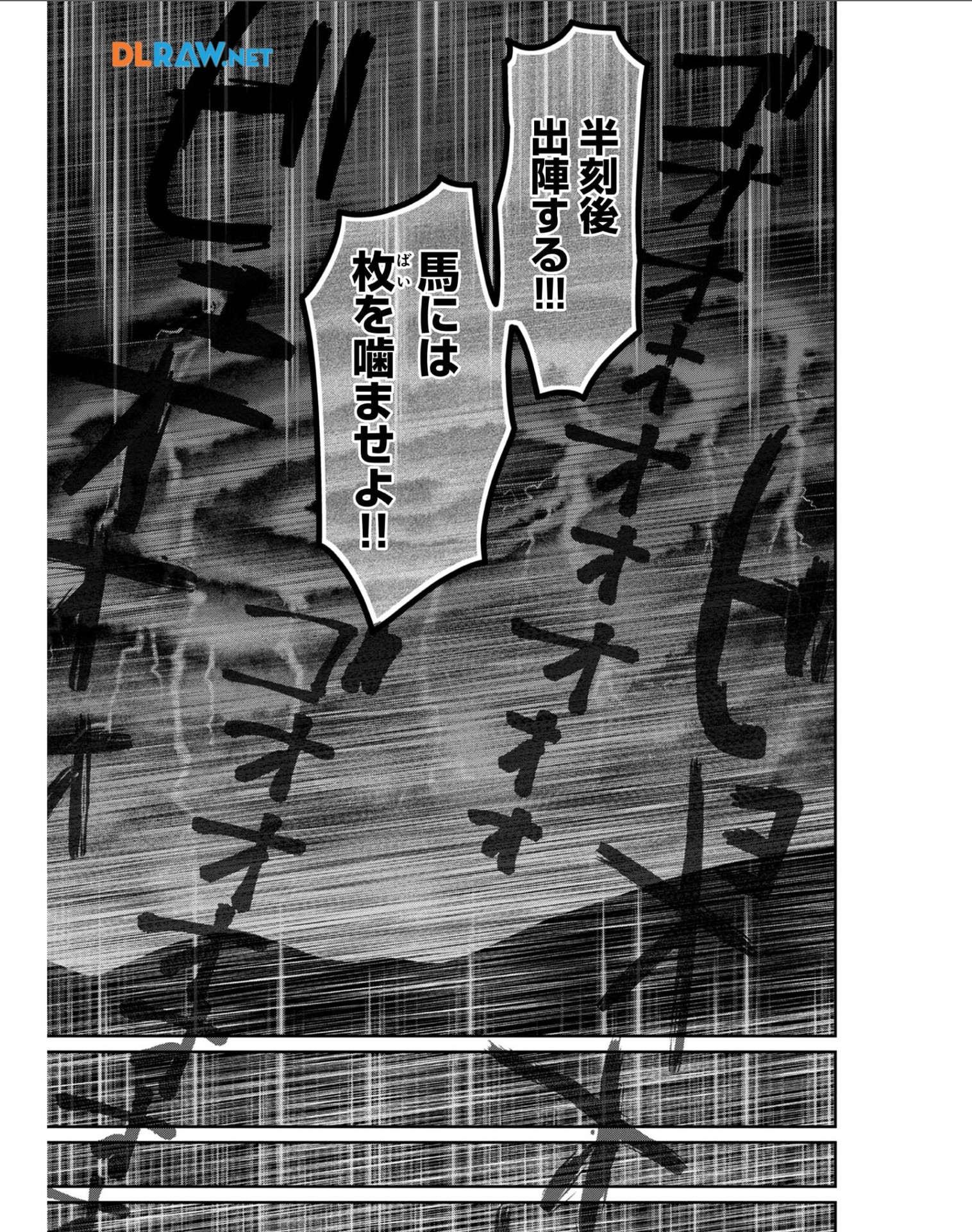 Afumi no Umi – Minamo ga Yureru Toki - Chapter 28 - Page 39
