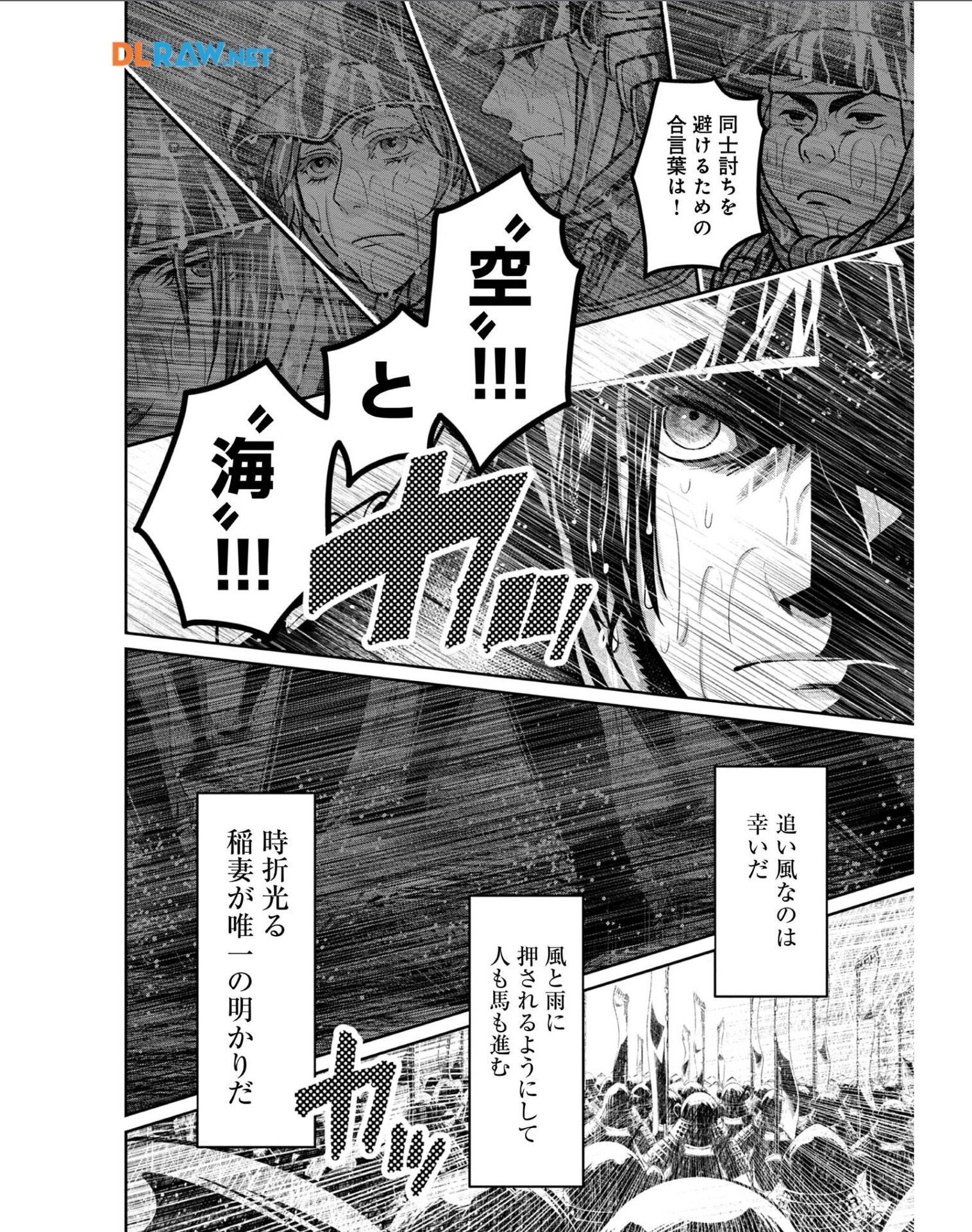 Afumi no Umi – Minamo ga Yureru Toki - Chapter 28 - Page 40