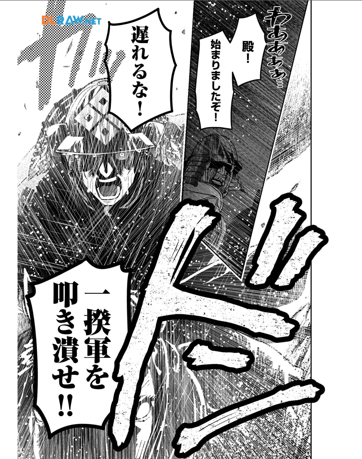 Afumi no Umi – Minamo ga Yureru Toki - Chapter 28 - Page 41