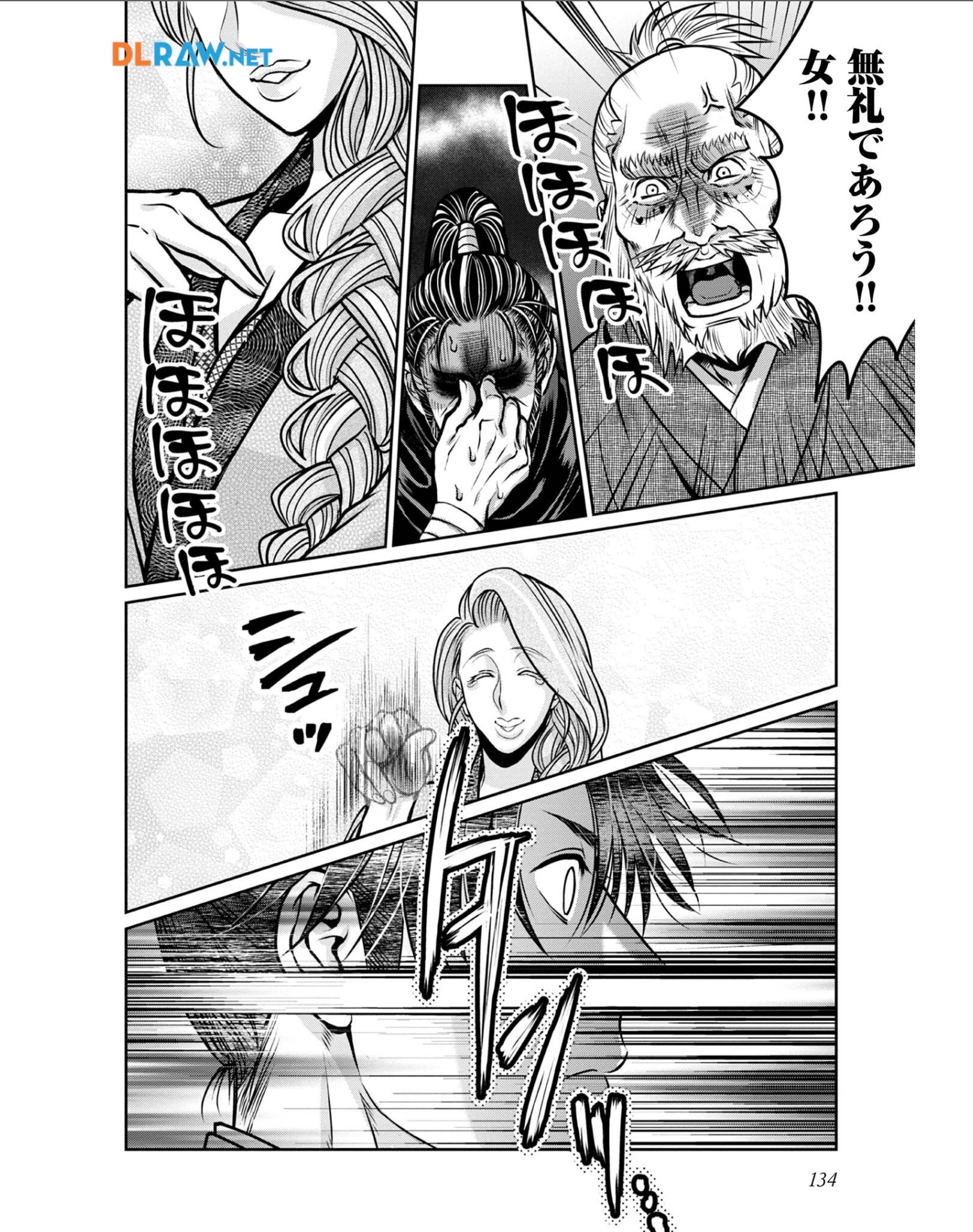 Afumi no Umi – Minamo ga Yureru Toki - Chapter 29 - Page 12