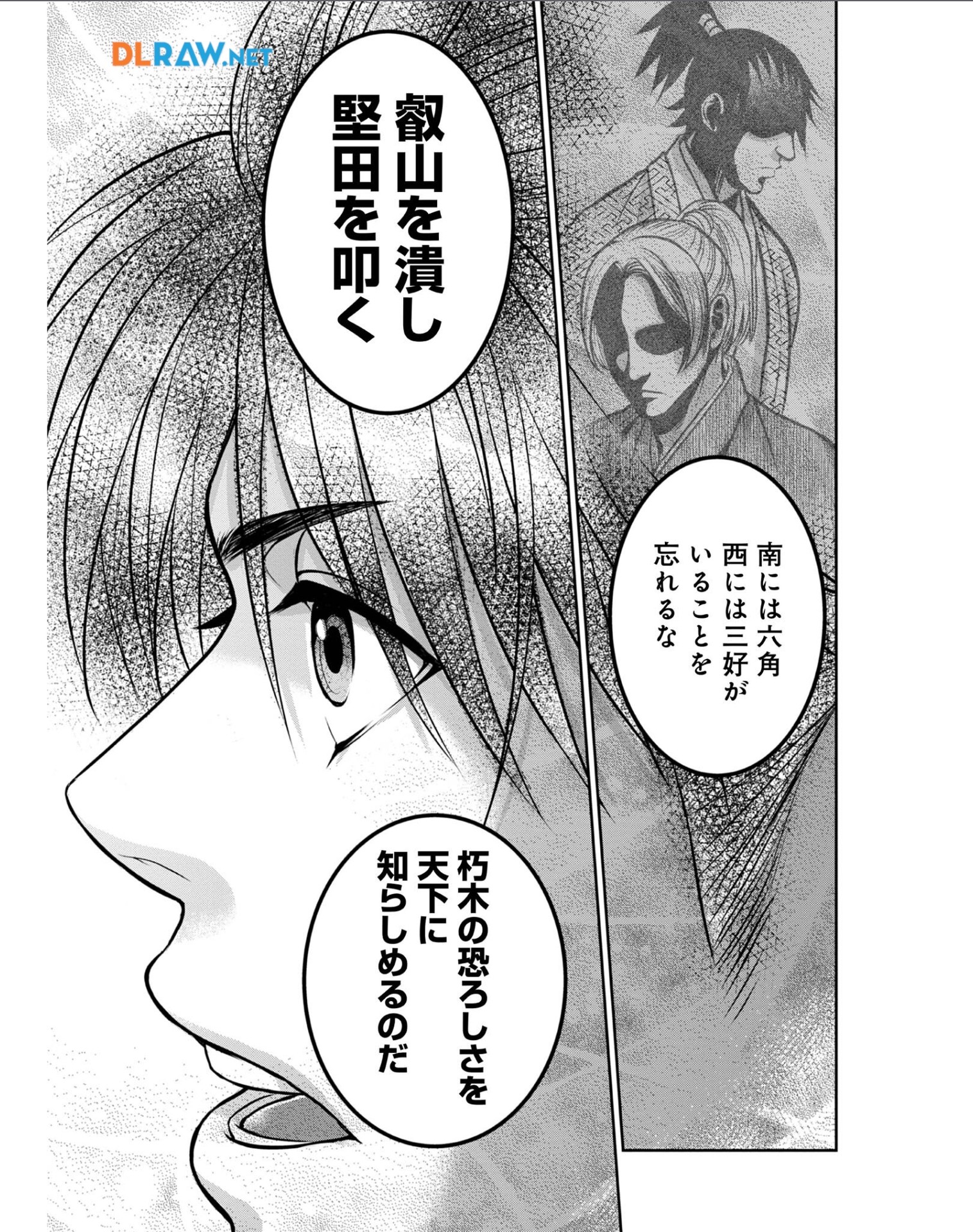 Afumi no Umi – Minamo ga Yureru Toki - Chapter 29 - Page 18