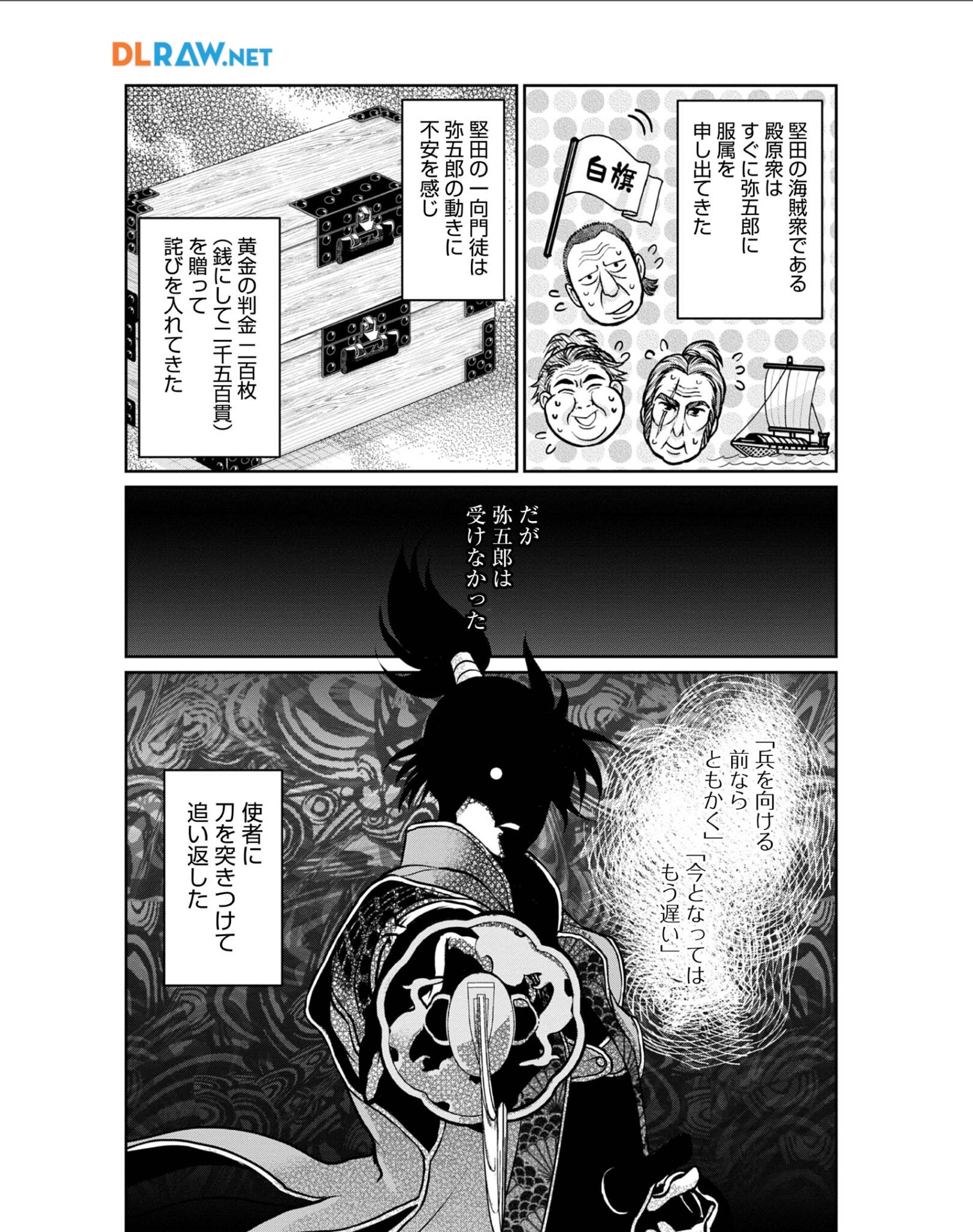 Afumi no Umi – Minamo ga Yureru Toki - Chapter 29 - Page 20
