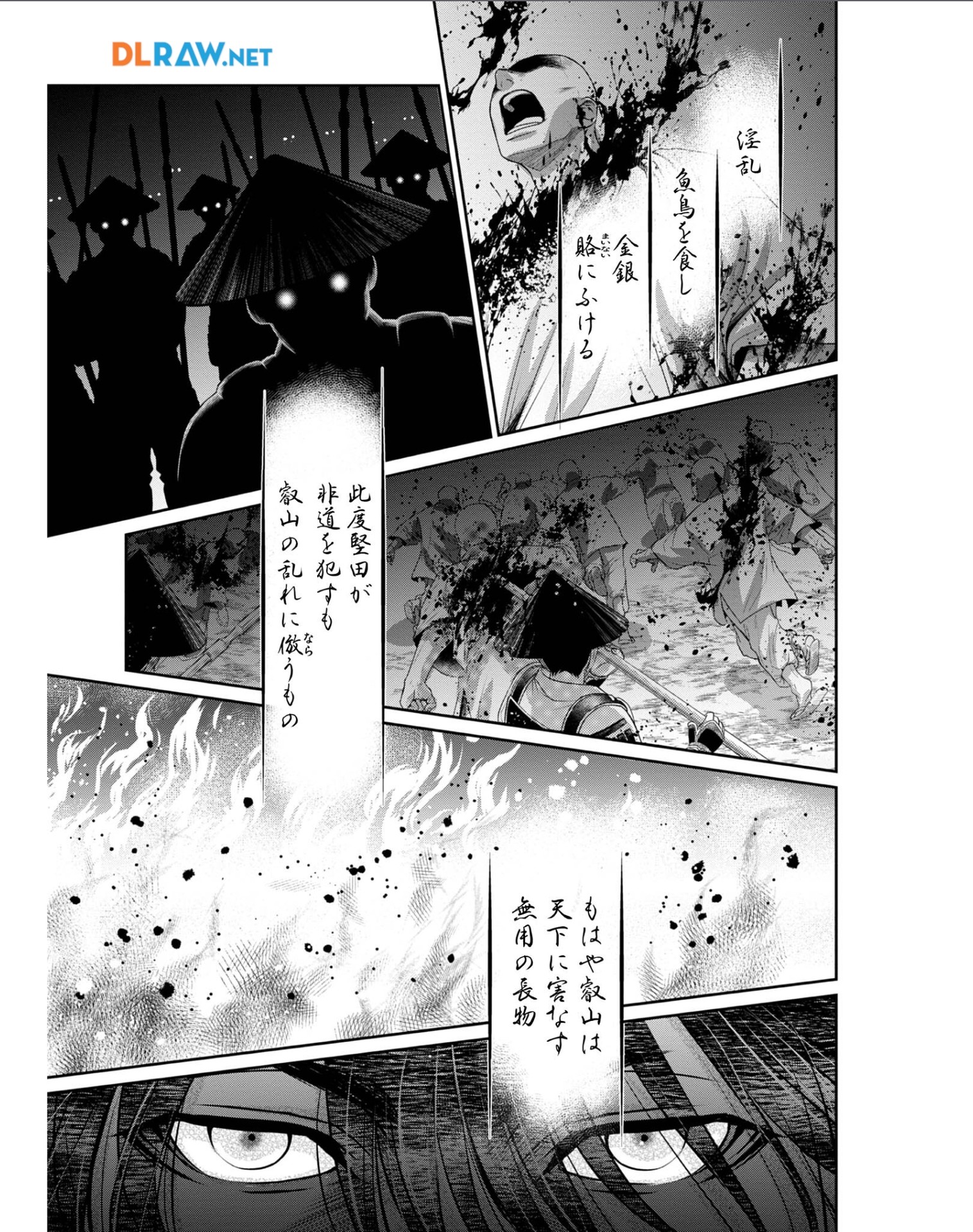Afumi no Umi – Minamo ga Yureru Toki - Chapter 29 - Page 24
