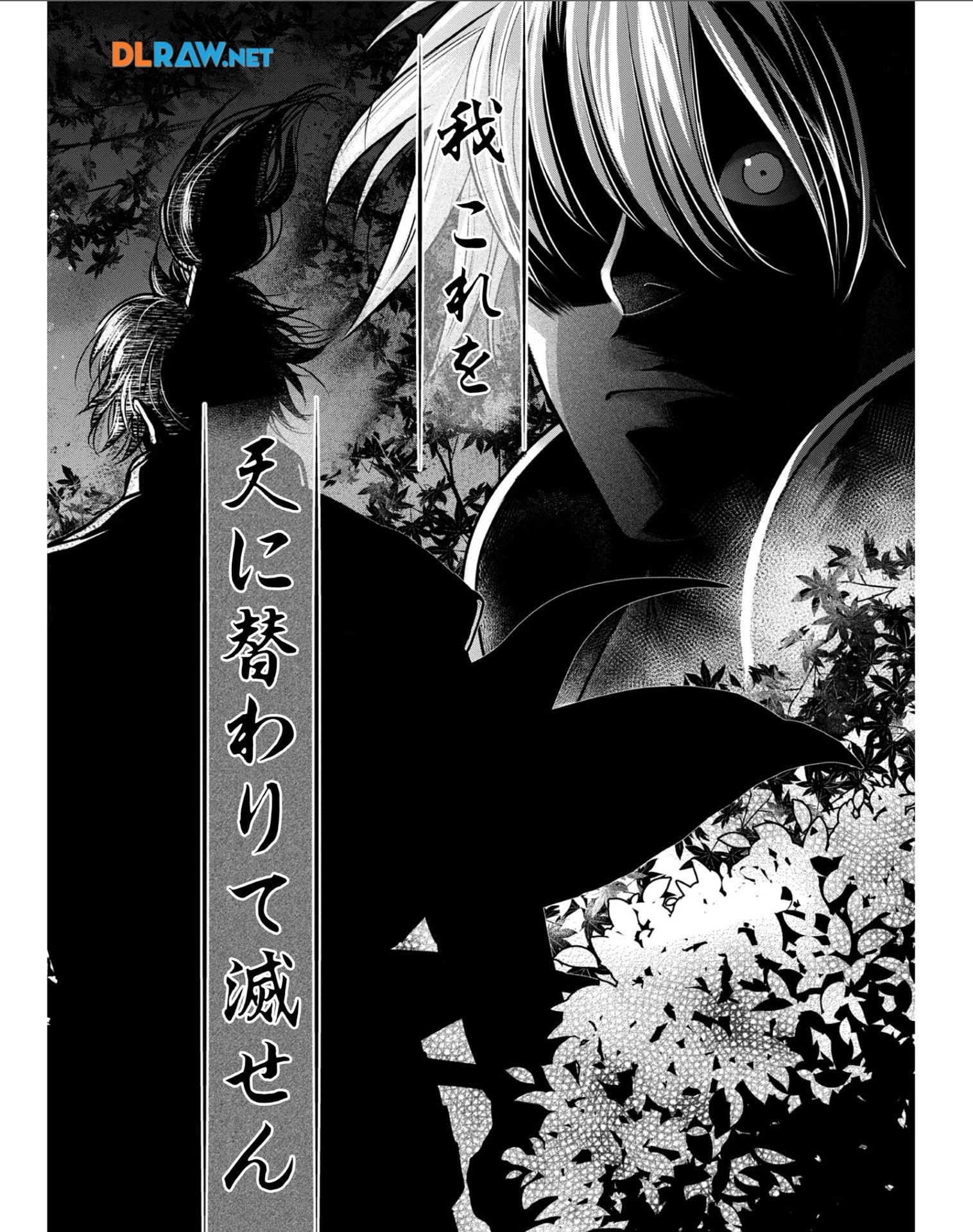 Afumi no Umi – Minamo ga Yureru Toki - Chapter 29 - Page 25