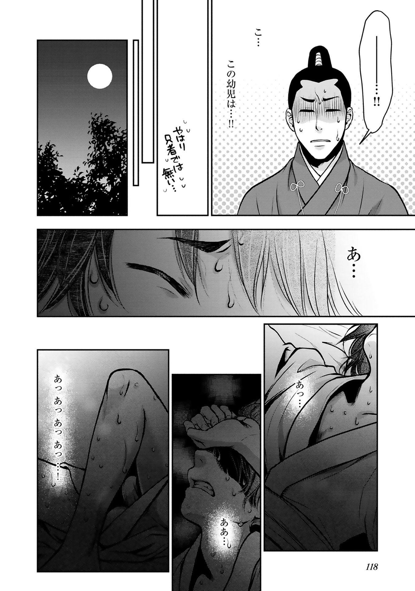 Afumi no Umi – Minamo ga Yureru Toki - Chapter 3 - Page 28