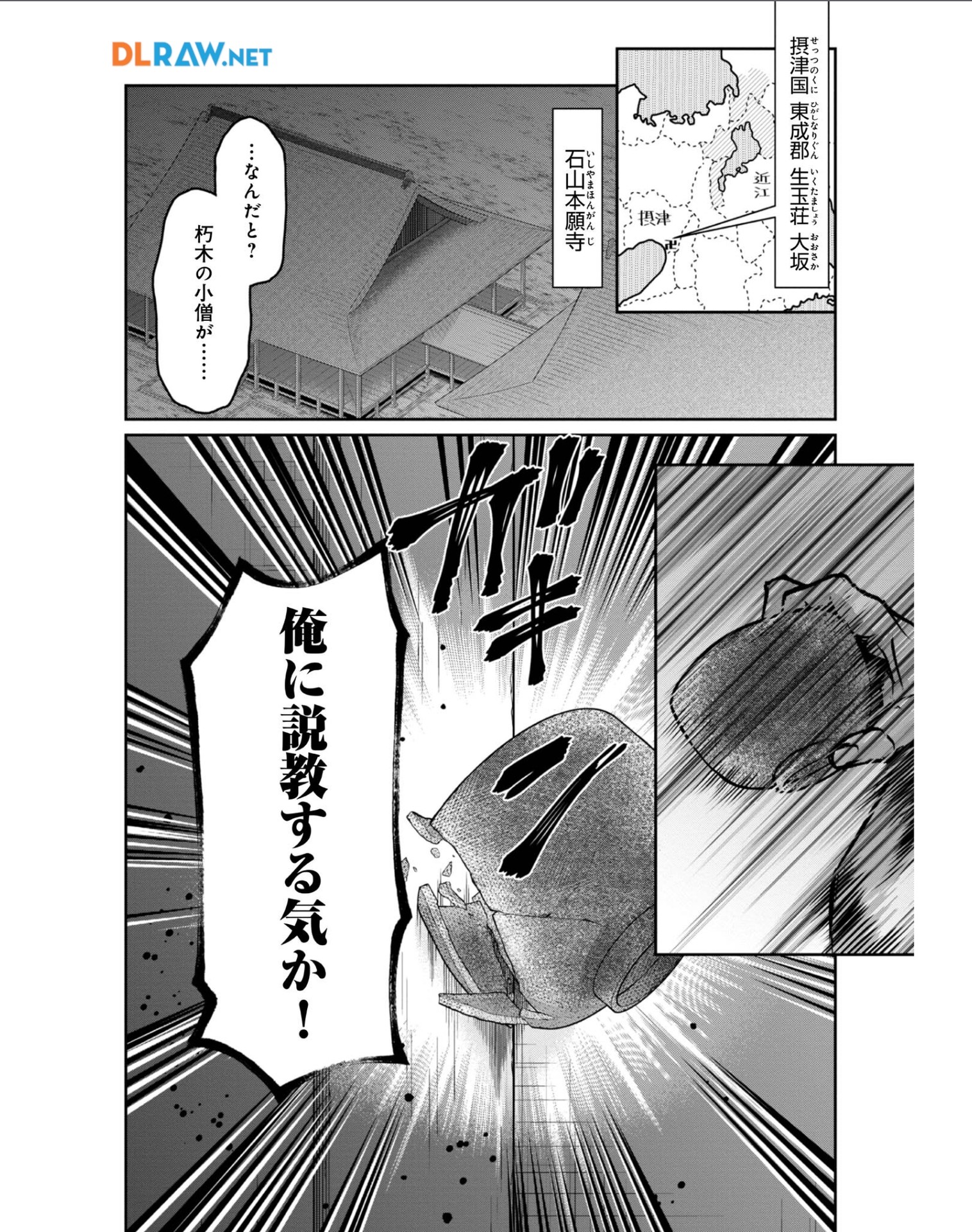 Afumi no Umi – Minamo ga Yureru Toki - Chapter 30 - Page 32