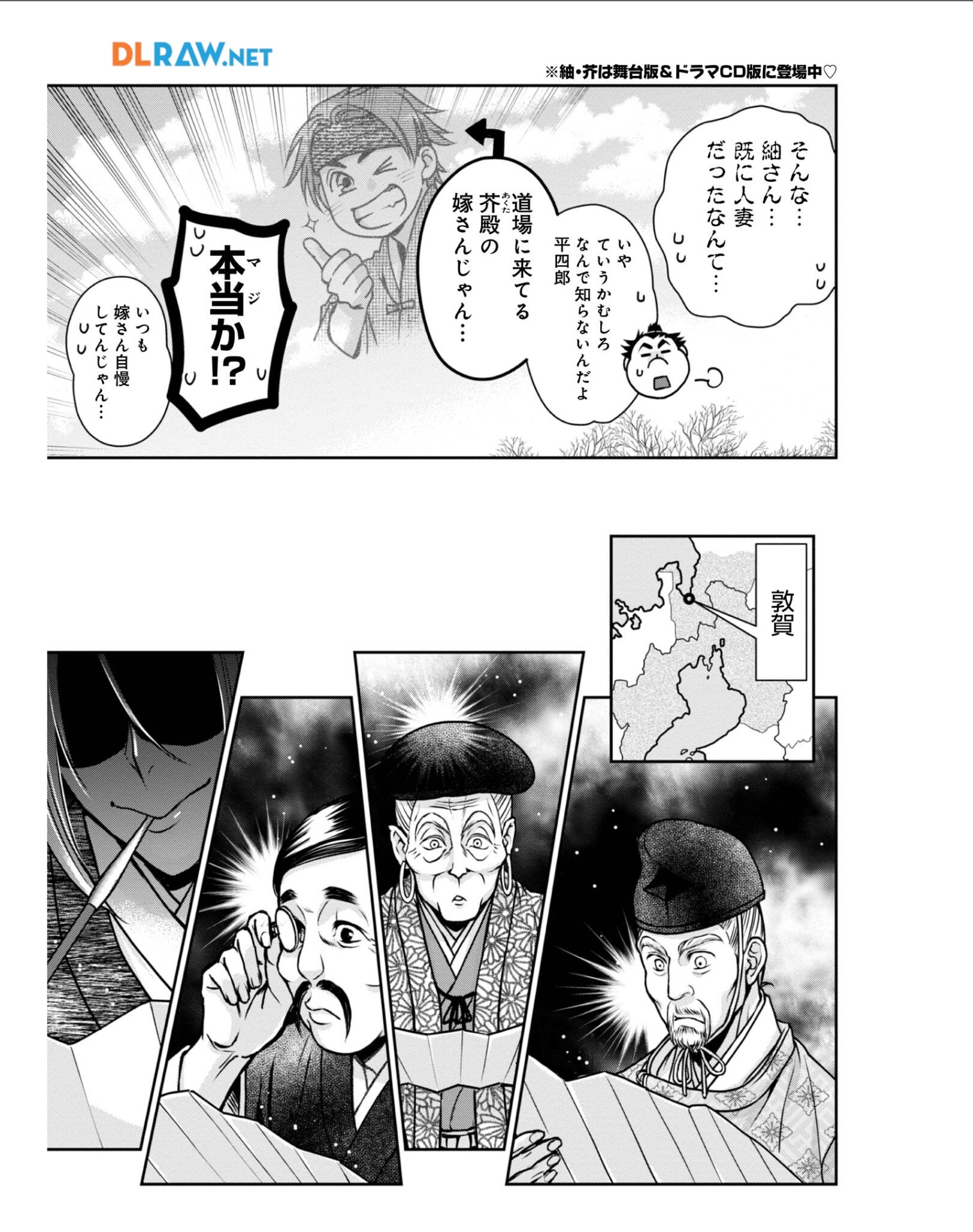 Afumi no Umi – Minamo ga Yureru Toki - Chapter 31 - Page 23