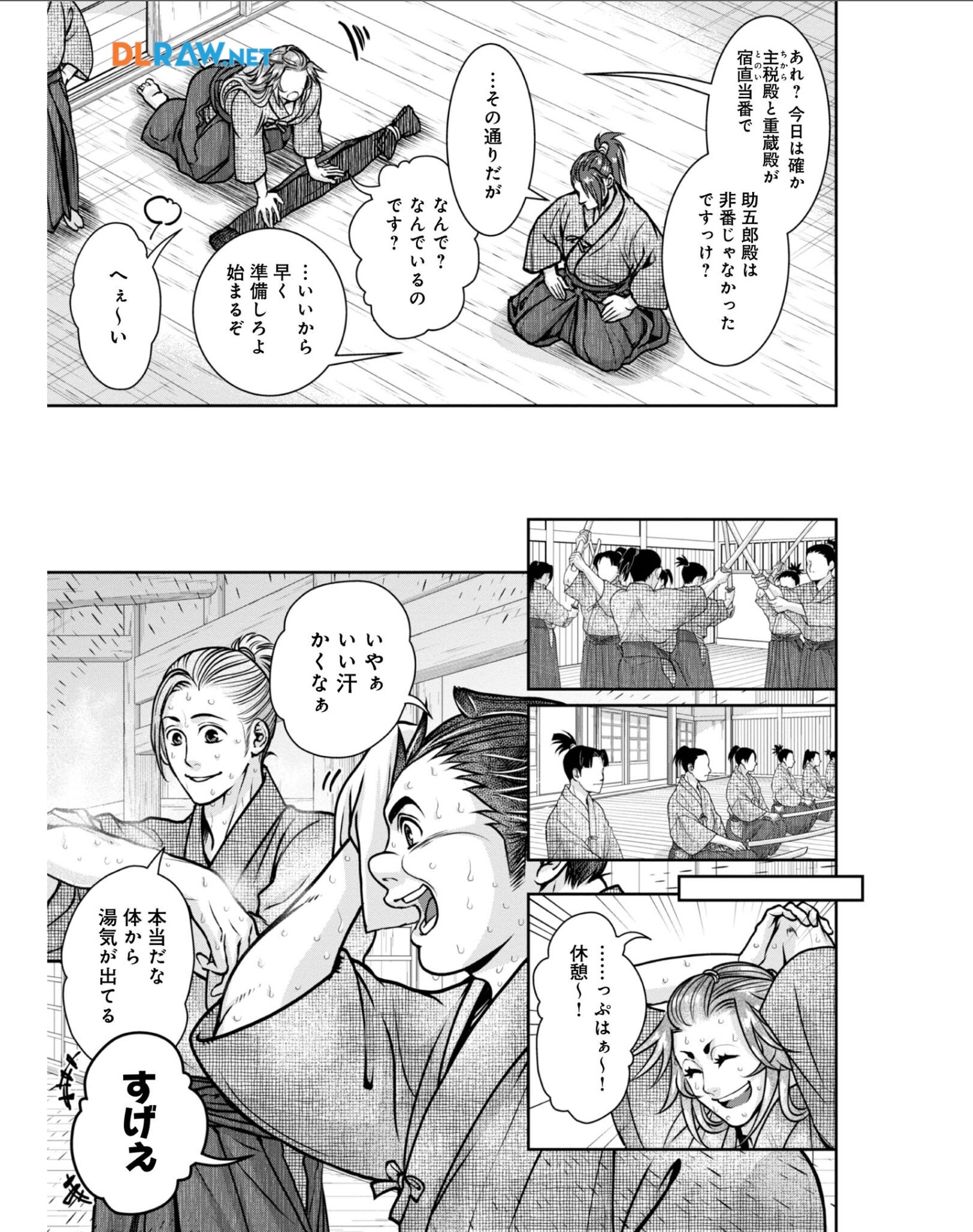 Afumi no Umi – Minamo ga Yureru Toki - Chapter 31 - Page 3
