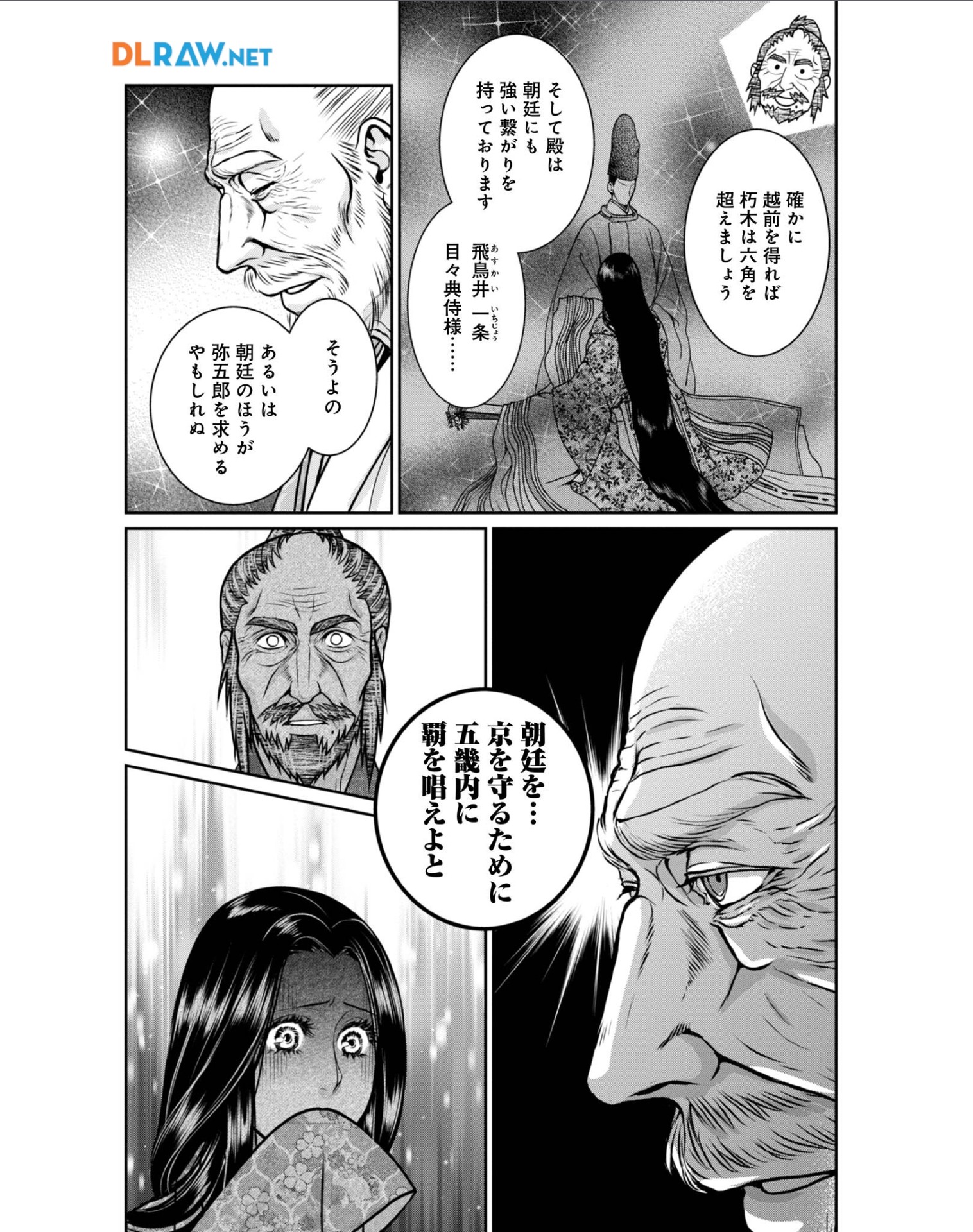 Afumi no Umi – Minamo ga Yureru Toki - Chapter 32 - Page 12