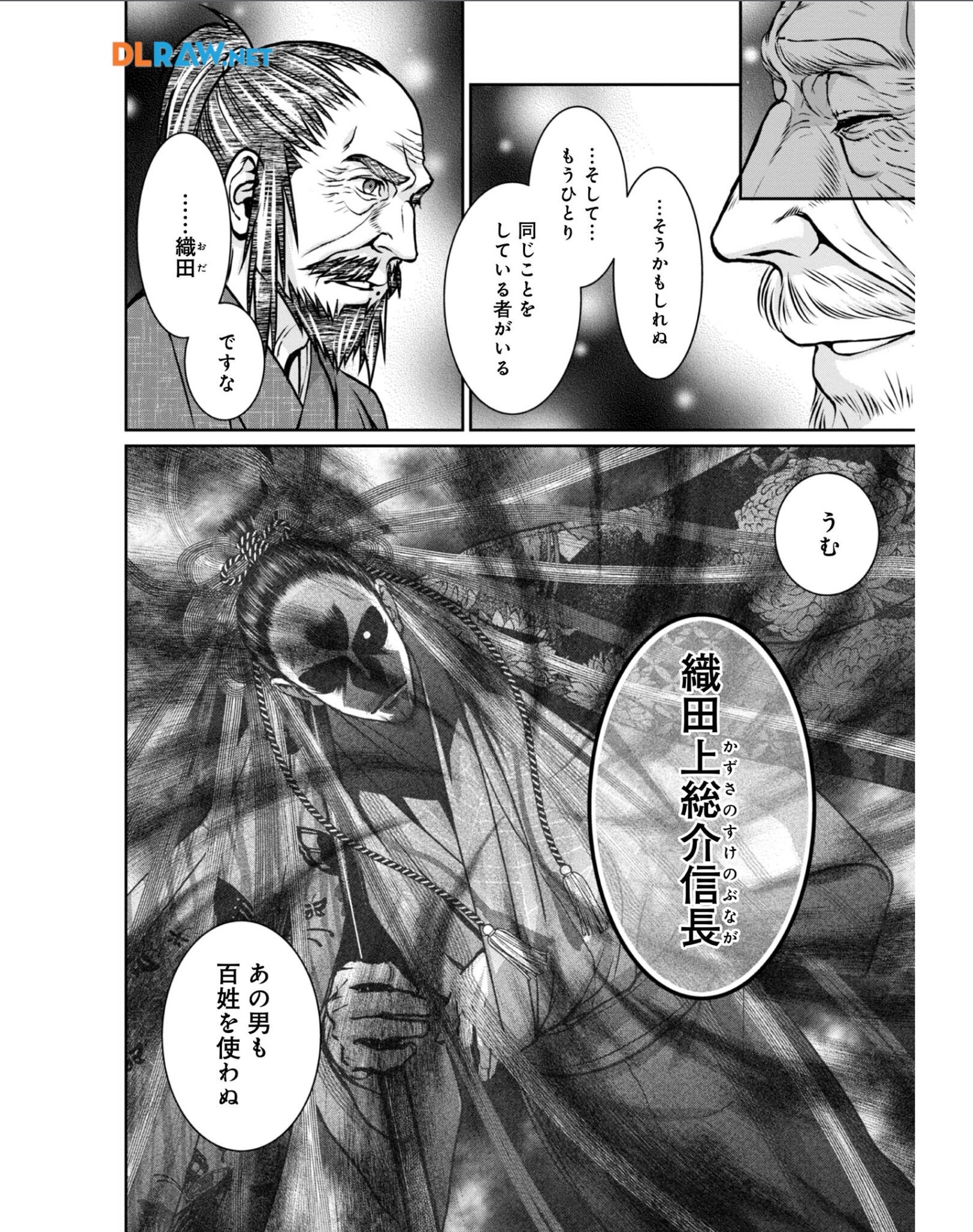 Afumi no Umi – Minamo ga Yureru Toki - Chapter 32 - Page 8