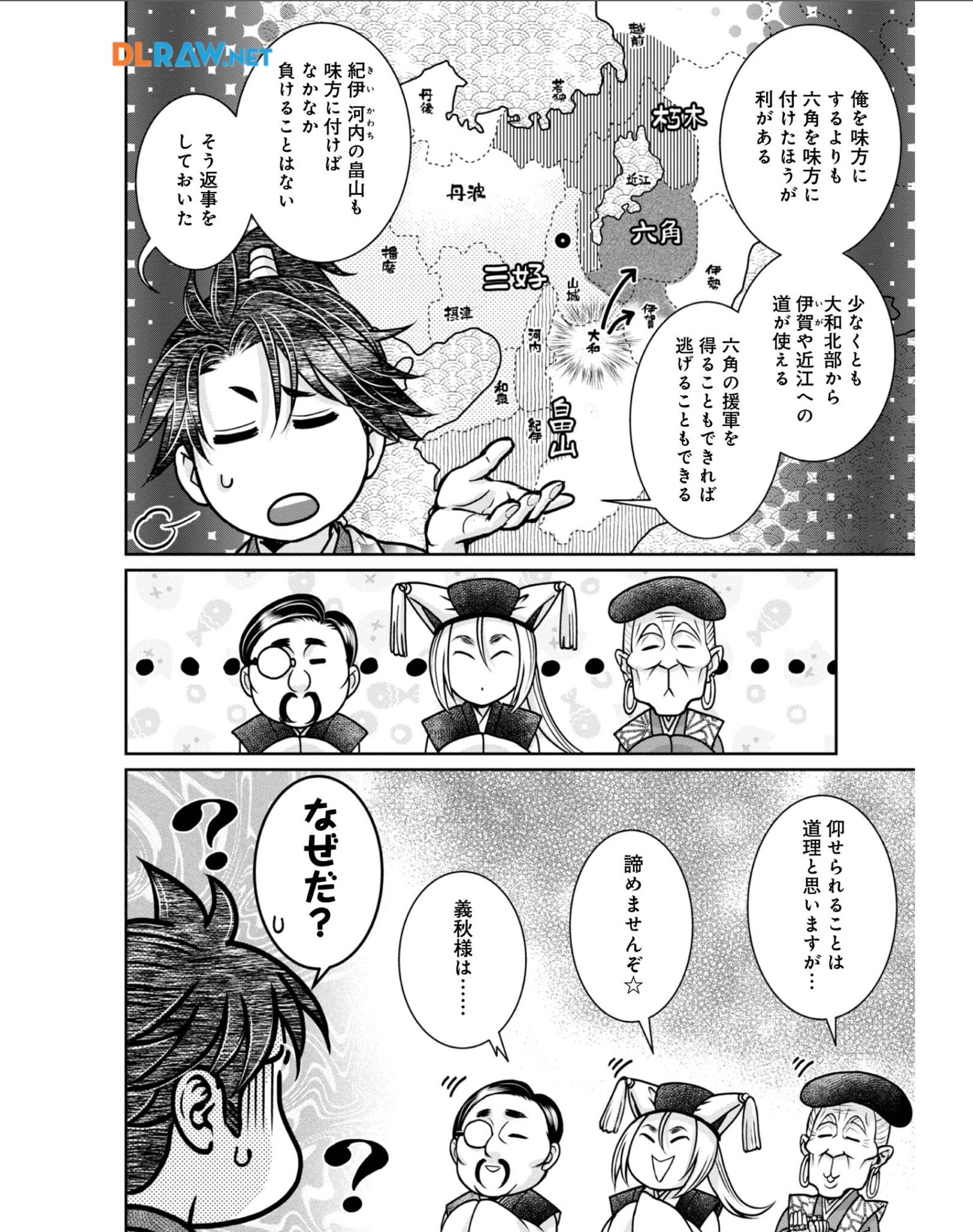 Afumi no Umi – Minamo ga Yureru Toki - Chapter 33 - Page 24