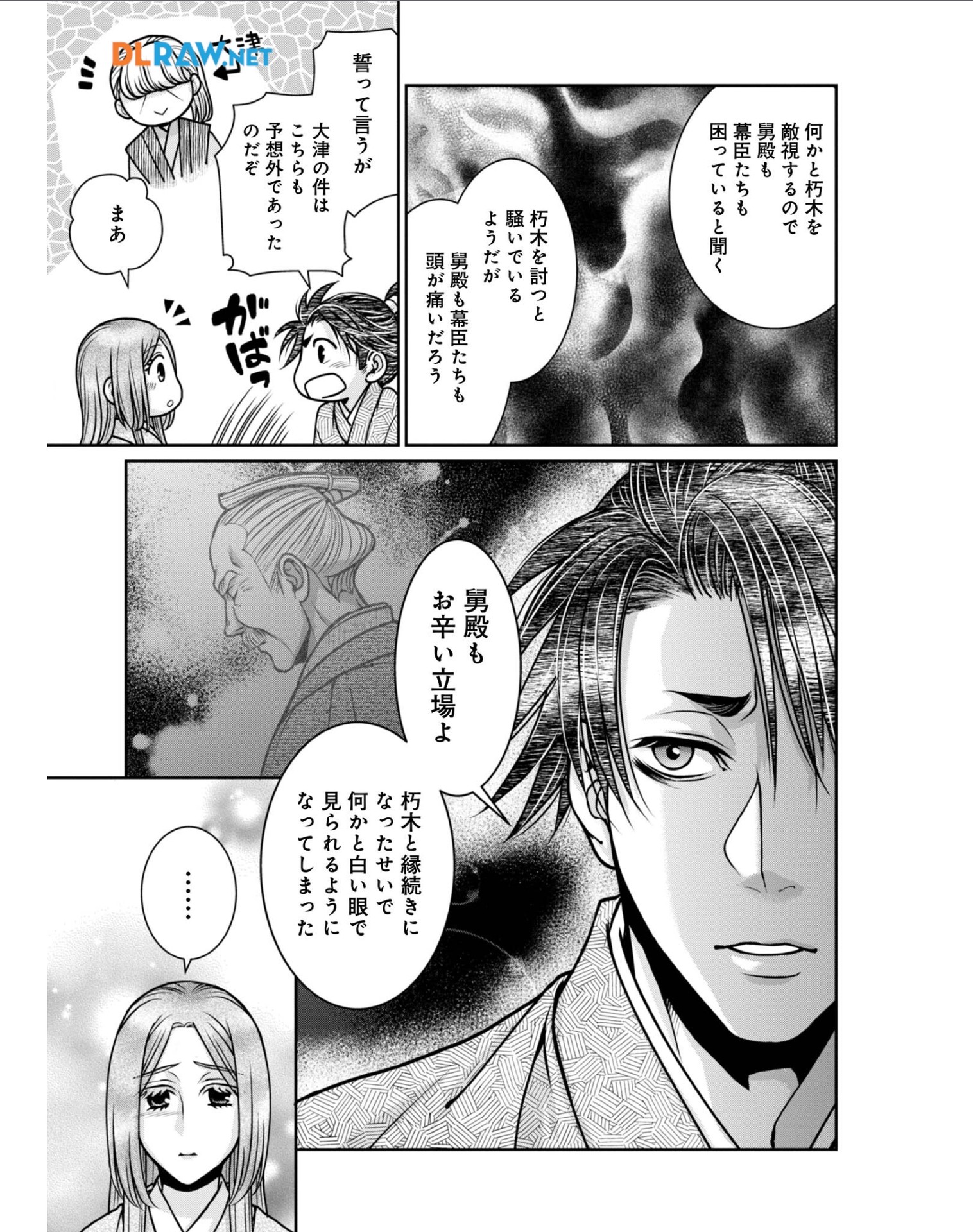 Afumi no Umi – Minamo ga Yureru Toki - Chapter 34 - Page 11