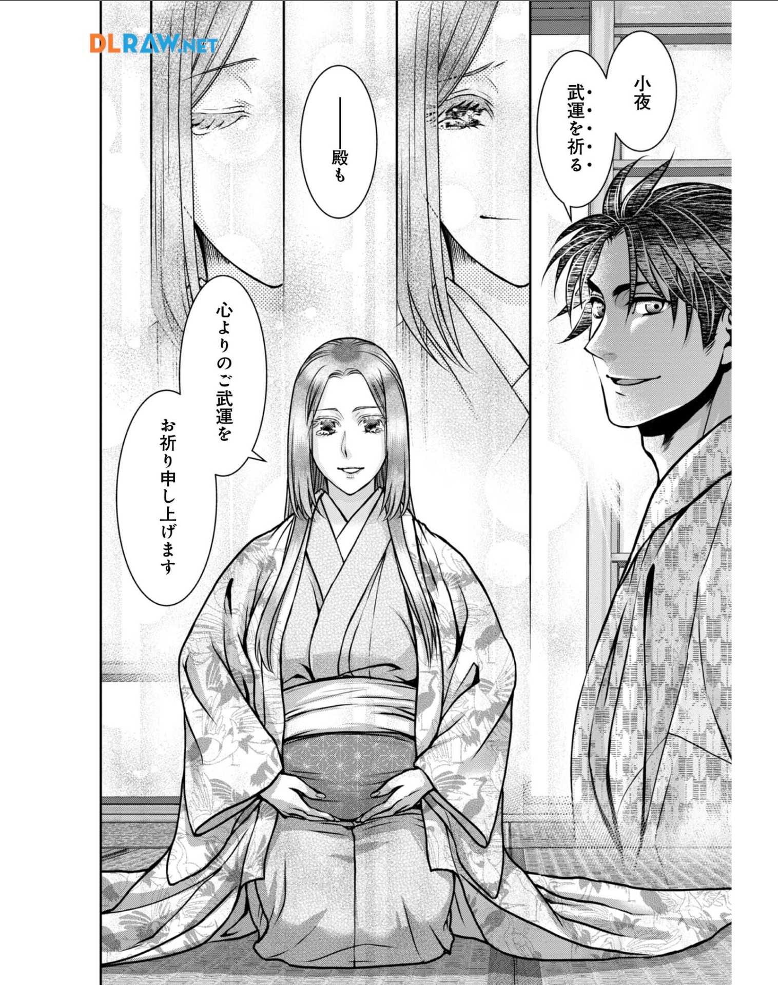 Afumi no Umi – Minamo ga Yureru Toki - Chapter 34 - Page 30