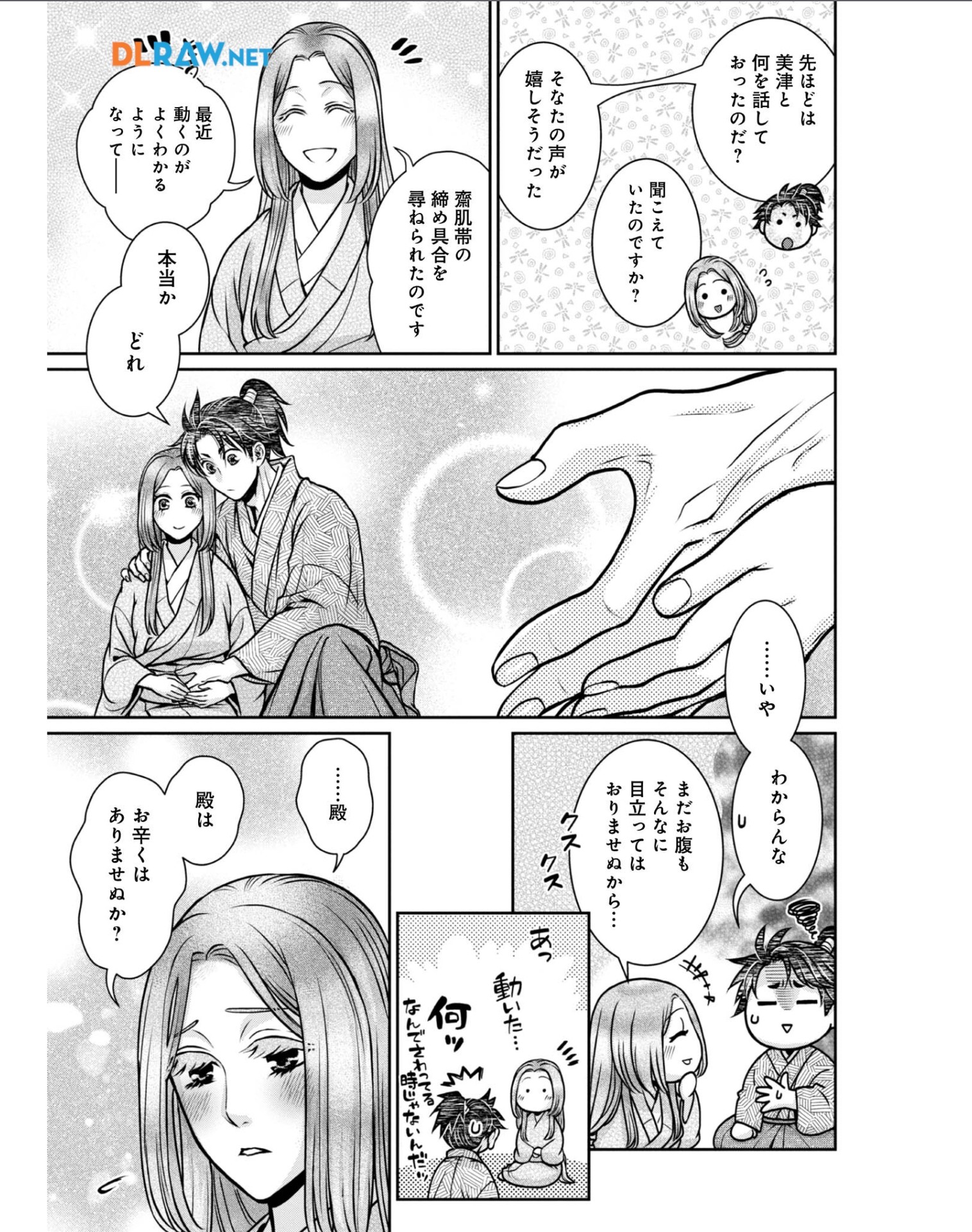 Afumi no Umi – Minamo ga Yureru Toki - Chapter 34 - Page 5