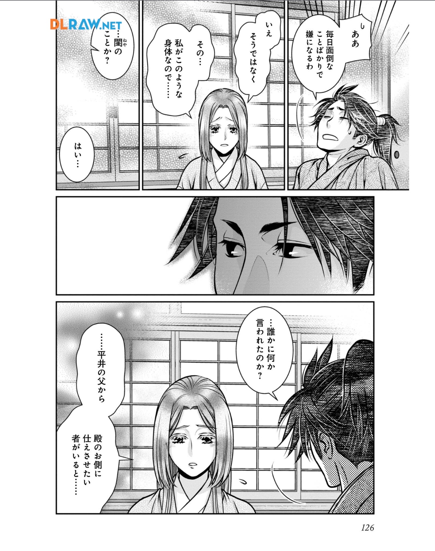 Afumi no Umi – Minamo ga Yureru Toki - Chapter 34 - Page 6