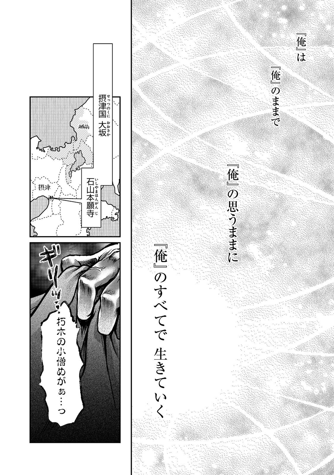 Afumi no Umi – Minamo ga Yureru Toki - Chapter 35 - Page 37