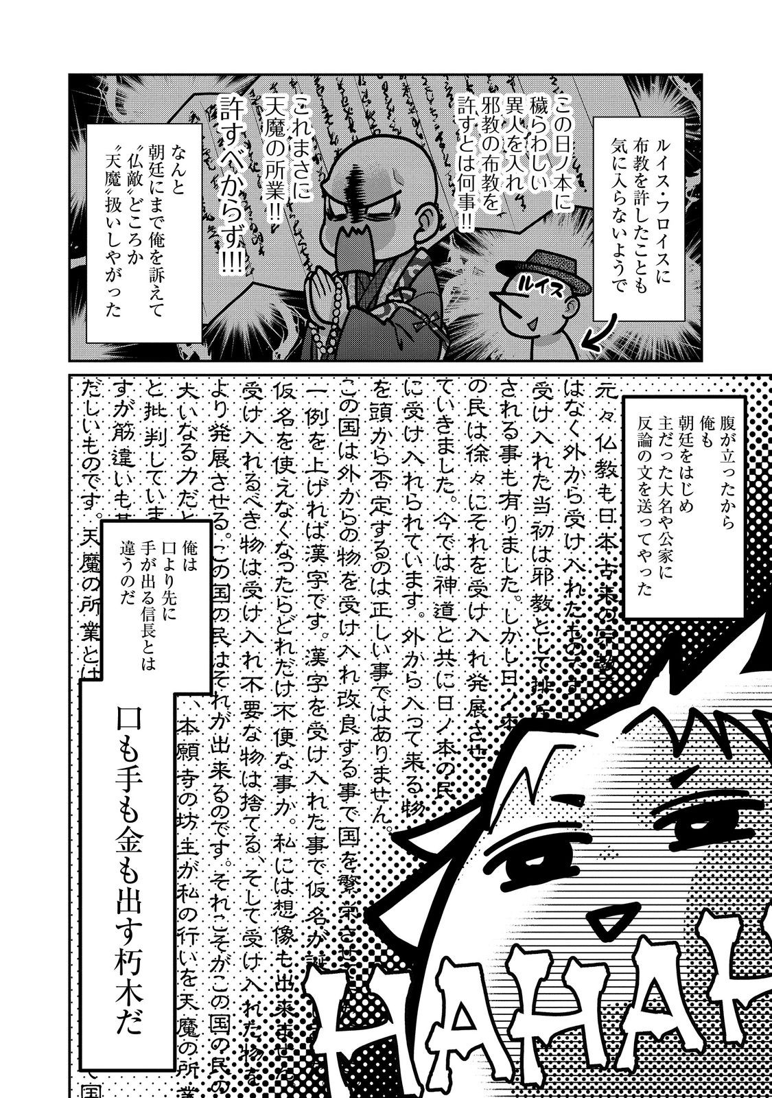 Afumi no Umi – Minamo ga Yureru Toki - Chapter 39 - Page 10