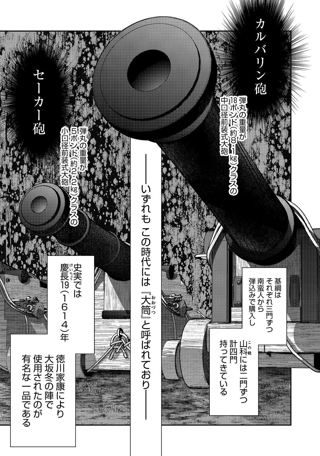 Afumi no Umi – Minamo ga Yureru Toki - Chapter 41 - Page 1