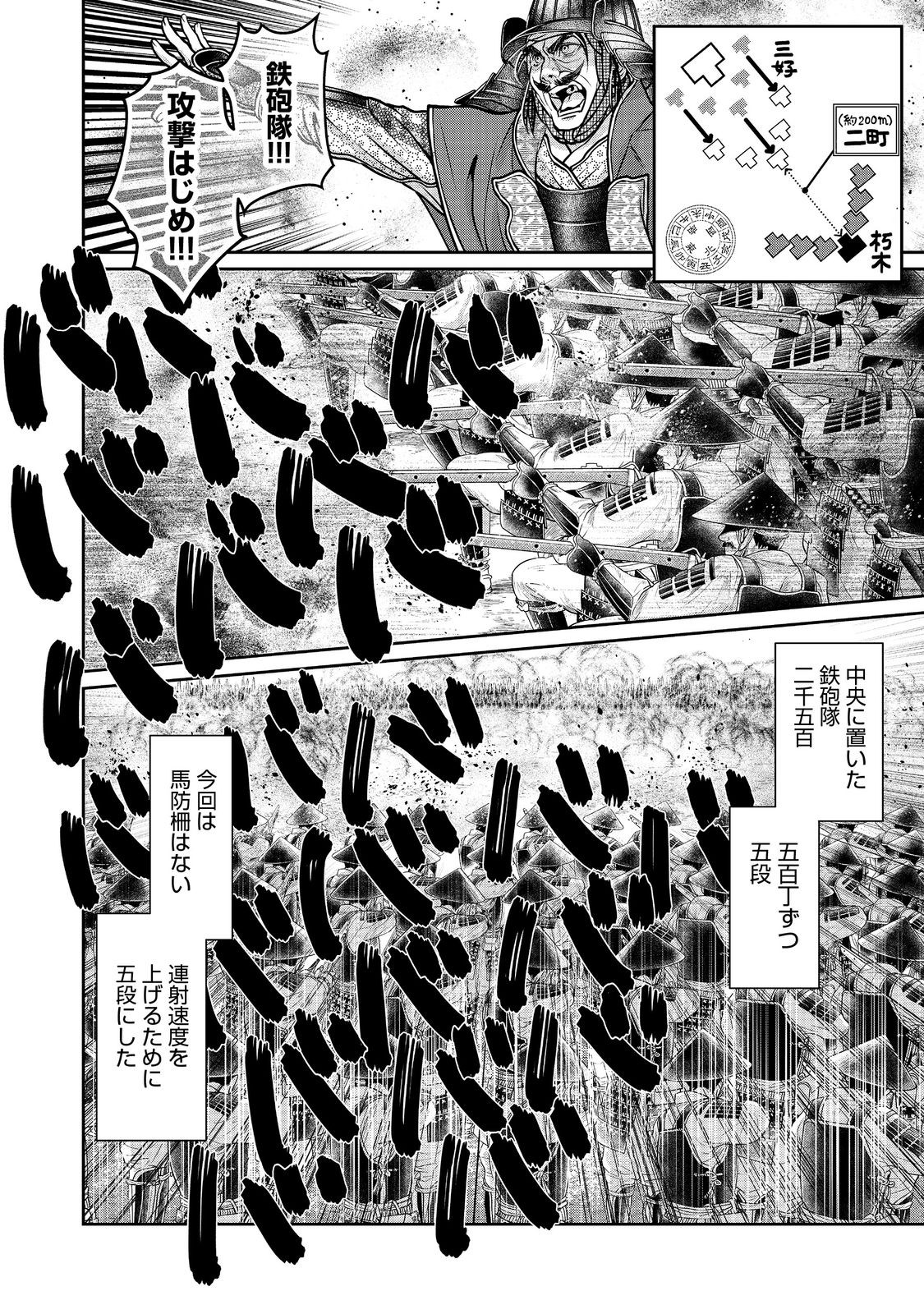 Afumi no Umi – Minamo ga Yureru Toki - Chapter 41 - Page 16