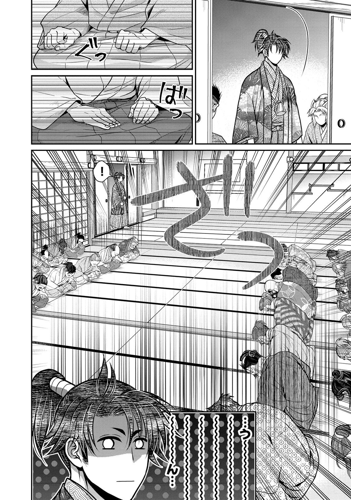 Afumi no Umi – Minamo ga Yureru Toki - Chapter 42 - Page 20