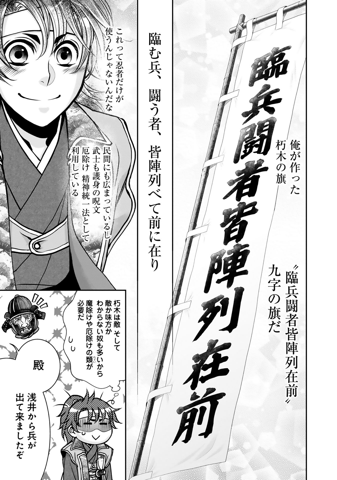 Afumi no Umi – Minamo ga Yureru Toki - Chapter 8 - Page 11
