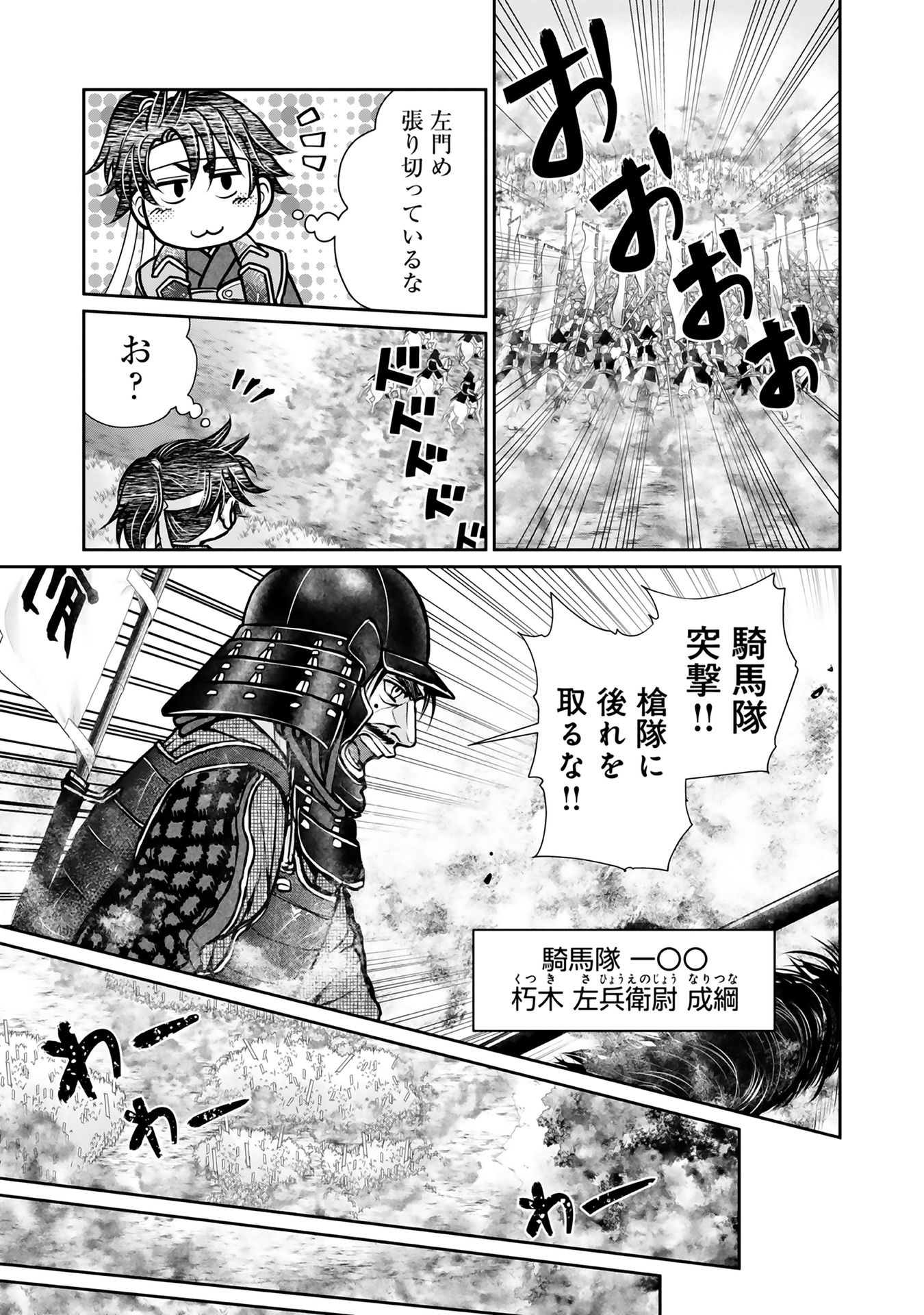 Afumi no Umi – Minamo ga Yureru Toki - Chapter 8 - Page 31
