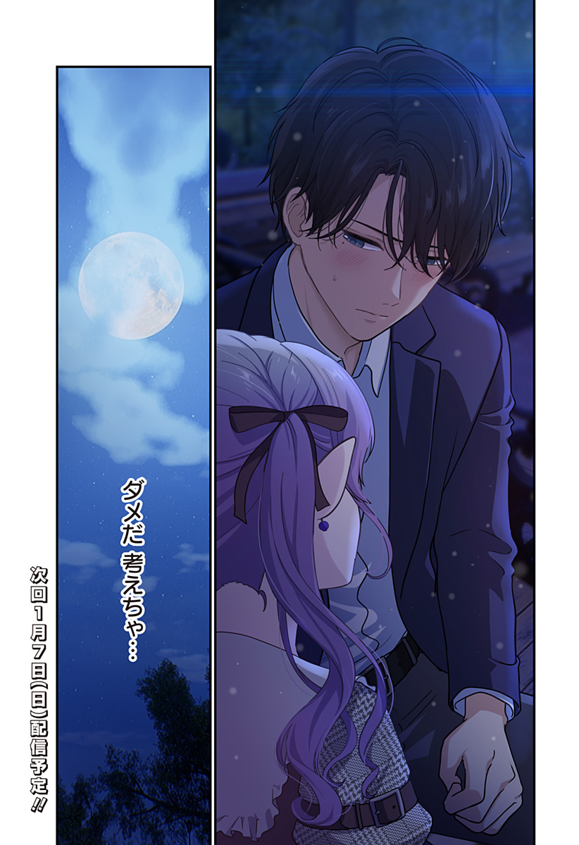 Ai ga Omoi Jiraikei Vampire - Chapter 5 - Page 21