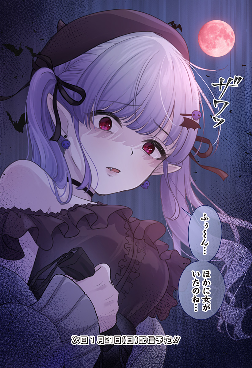 Ai ga Omoi Jiraikei Vampire - Chapter 6 - Page 24