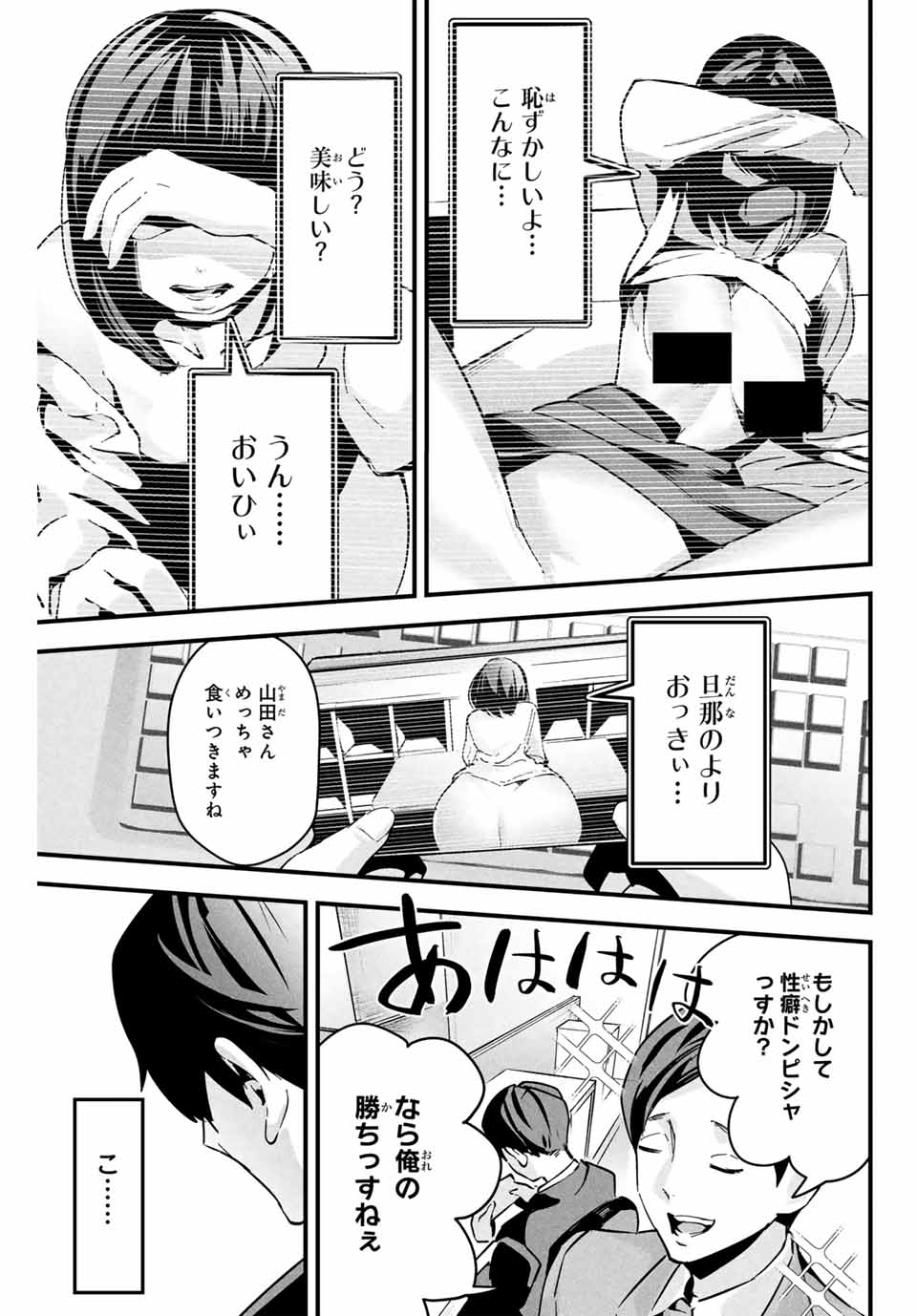 Aisai no Ura Aka - Chapter 1 - Page 13