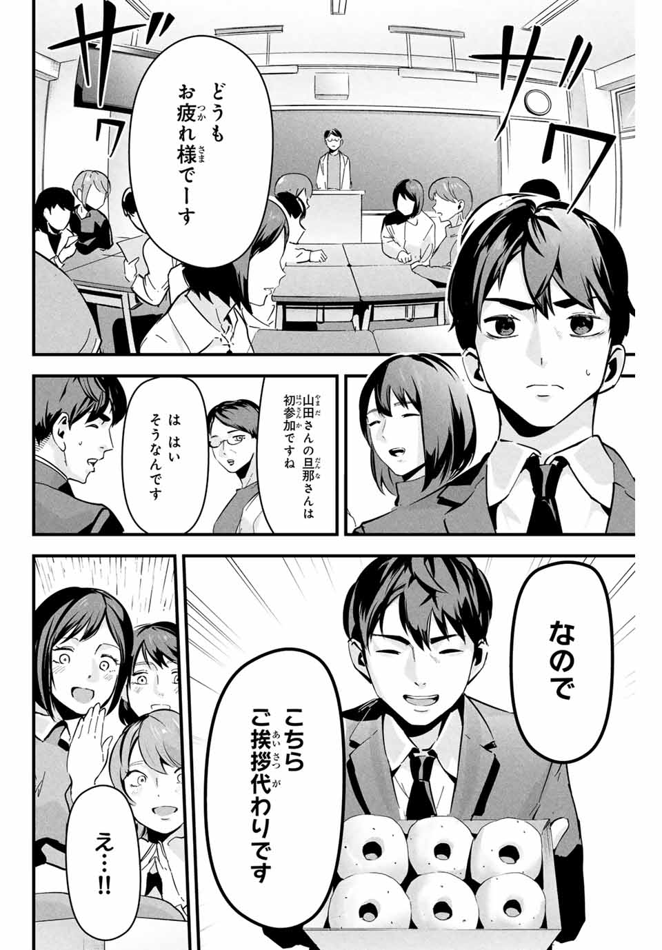 Aisai no Ura Aka - Chapter 1 - Page 28