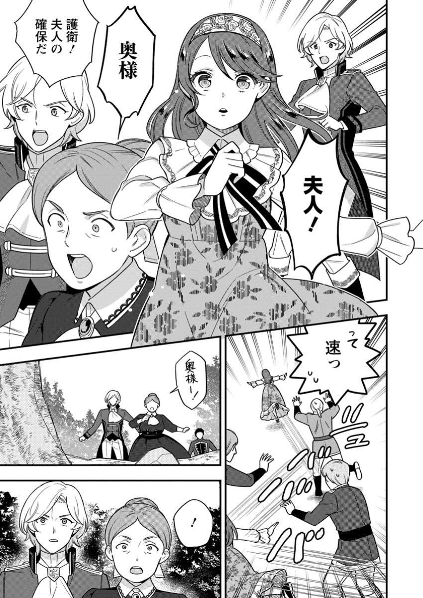 Aisanai to Iwaremashite mo - Chapter 24.2 - Page 7