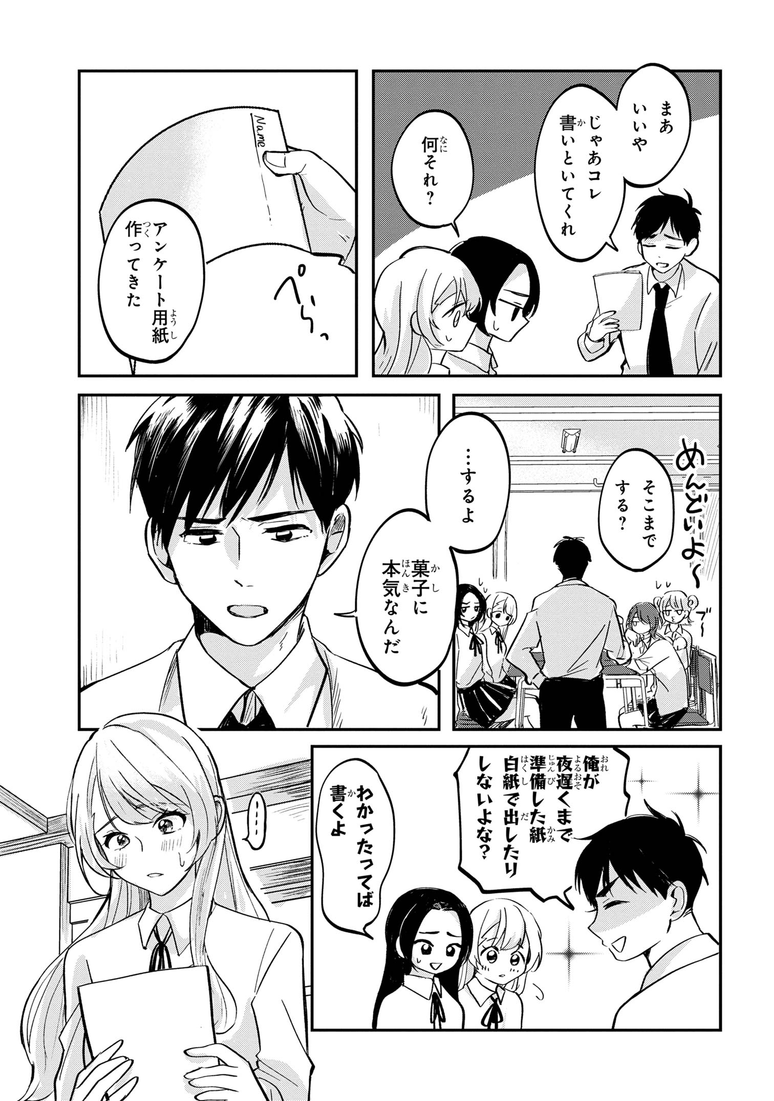 Aisare Tenshi na Classmate ga, Ore ni Dake Itazura ni Hohoemu - Chapter 1 - Page 12
