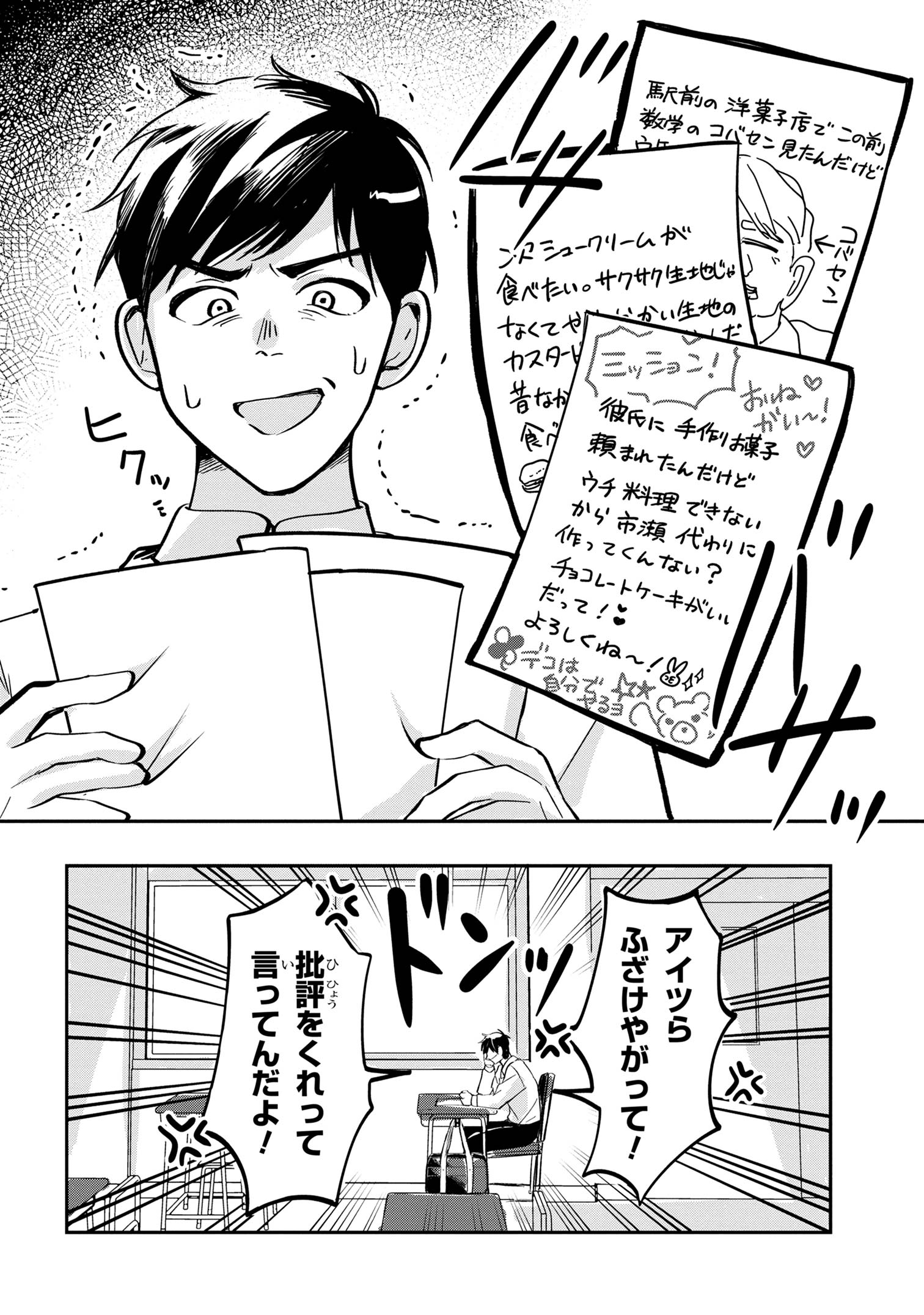 Aisare Tenshi na Classmate ga, Ore ni Dake Itazura ni Hohoemu - Chapter 1 - Page 13