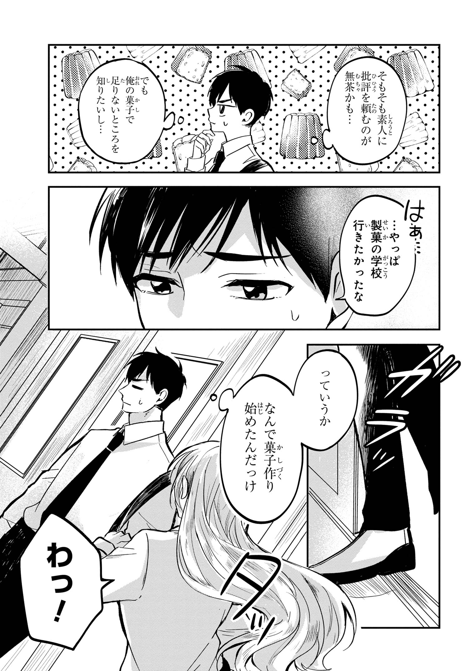 Aisare Tenshi na Classmate ga, Ore ni Dake Itazura ni Hohoemu - Chapter 1 - Page 16