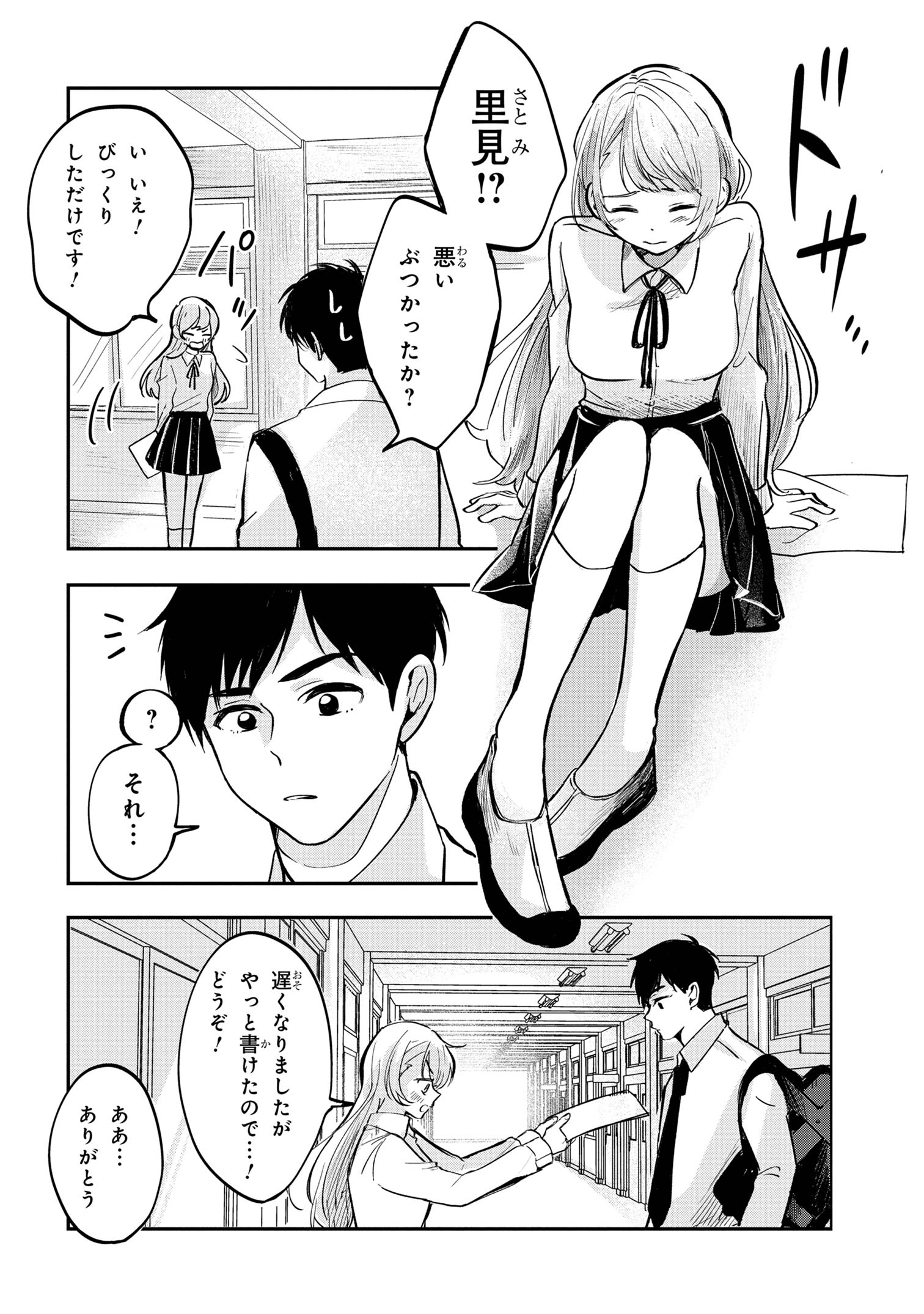 Aisare Tenshi na Classmate ga, Ore ni Dake Itazura ni Hohoemu - Chapter 1 - Page 17
